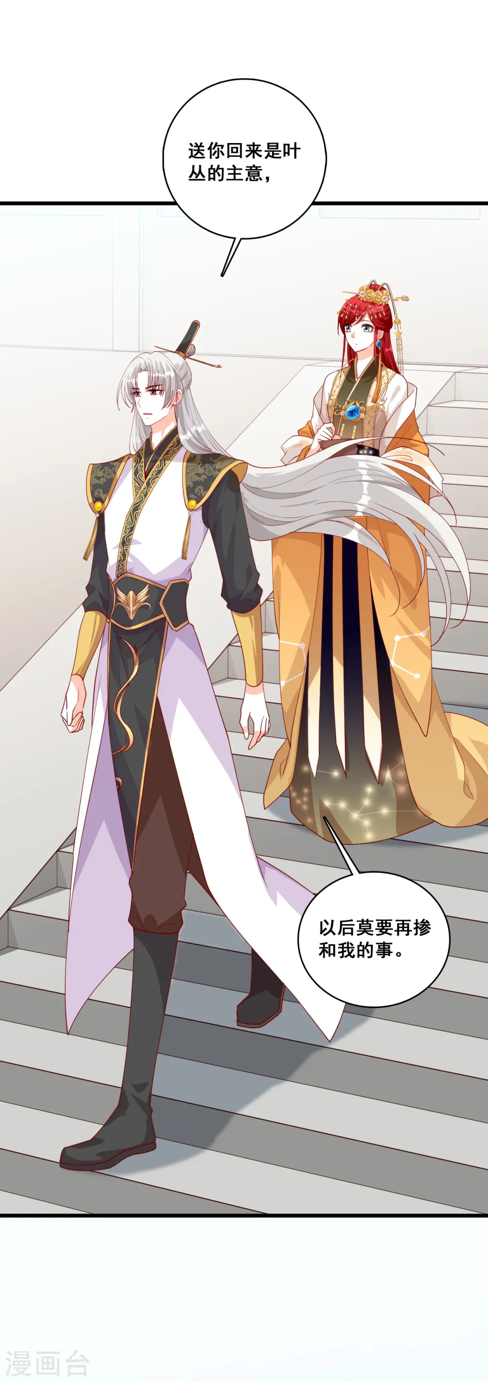第57话 出Bug了？ 第16页