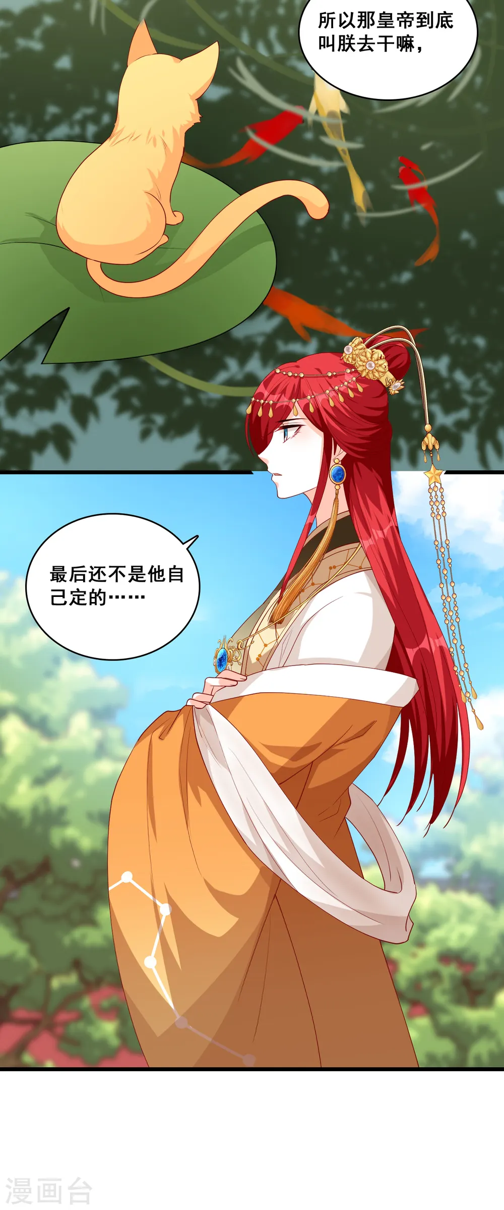 第57话 出Bug了？ 第18页