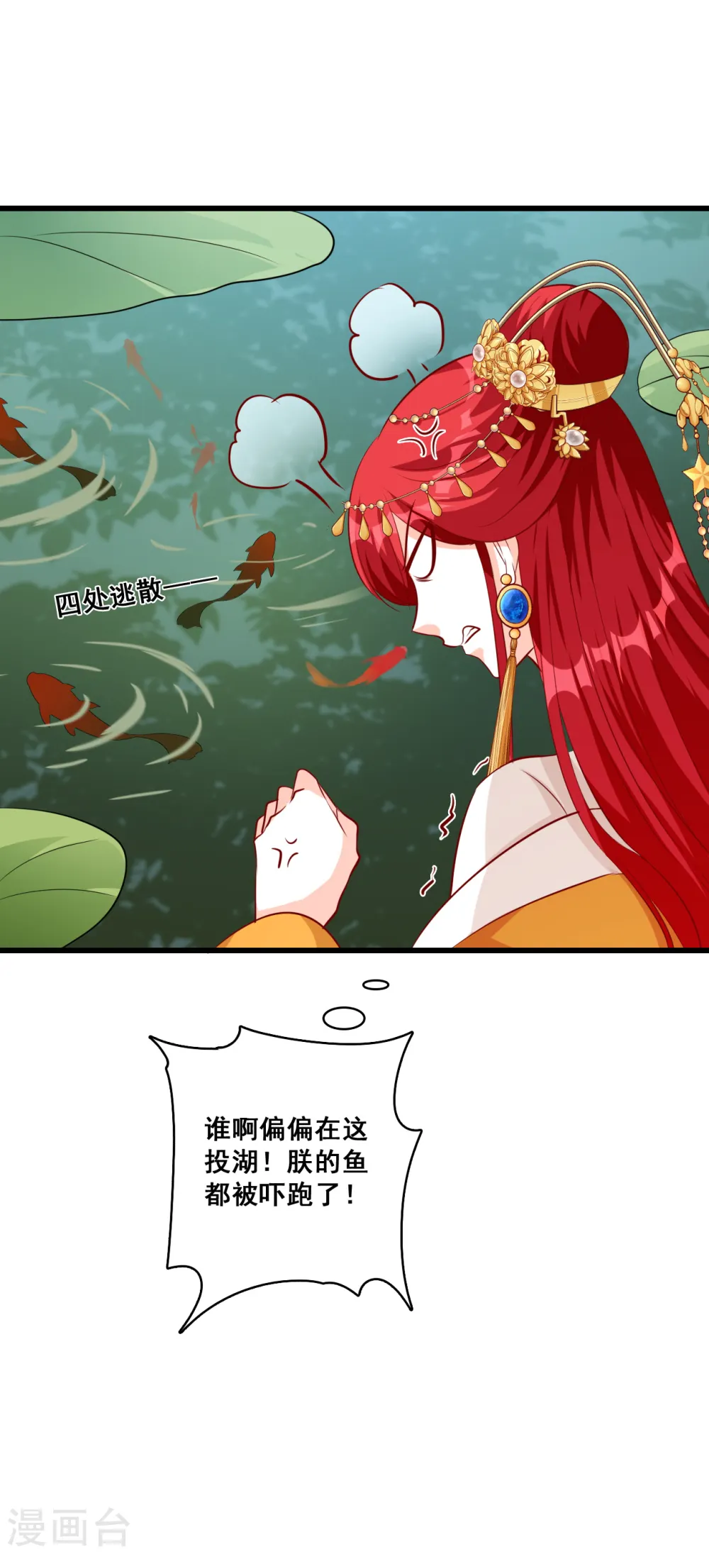 第57话 出Bug了？ 第21页