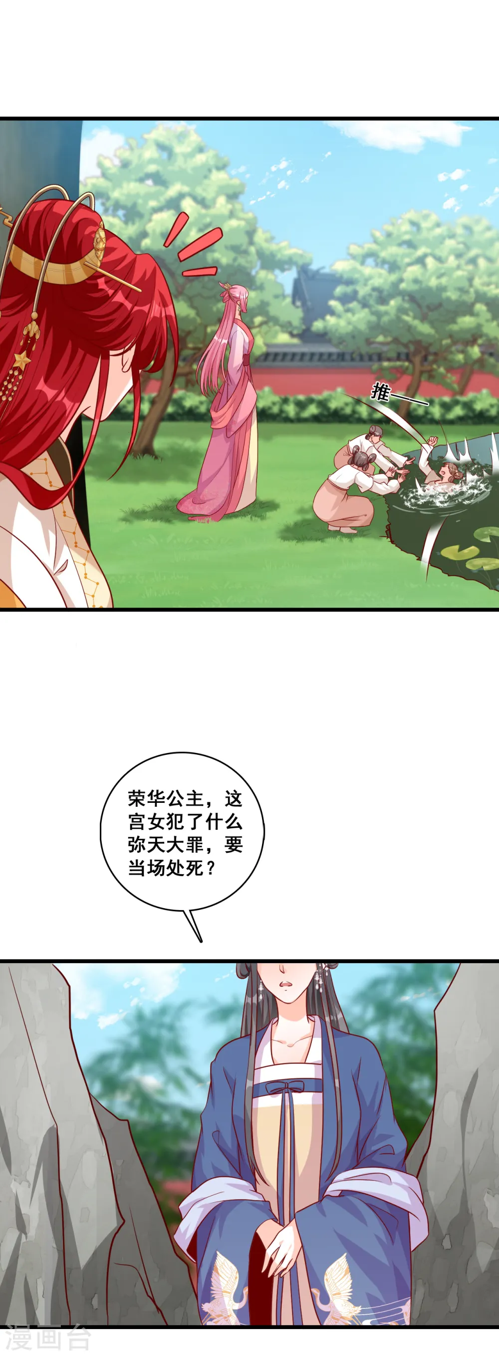 第57话 出Bug了？ 第22页