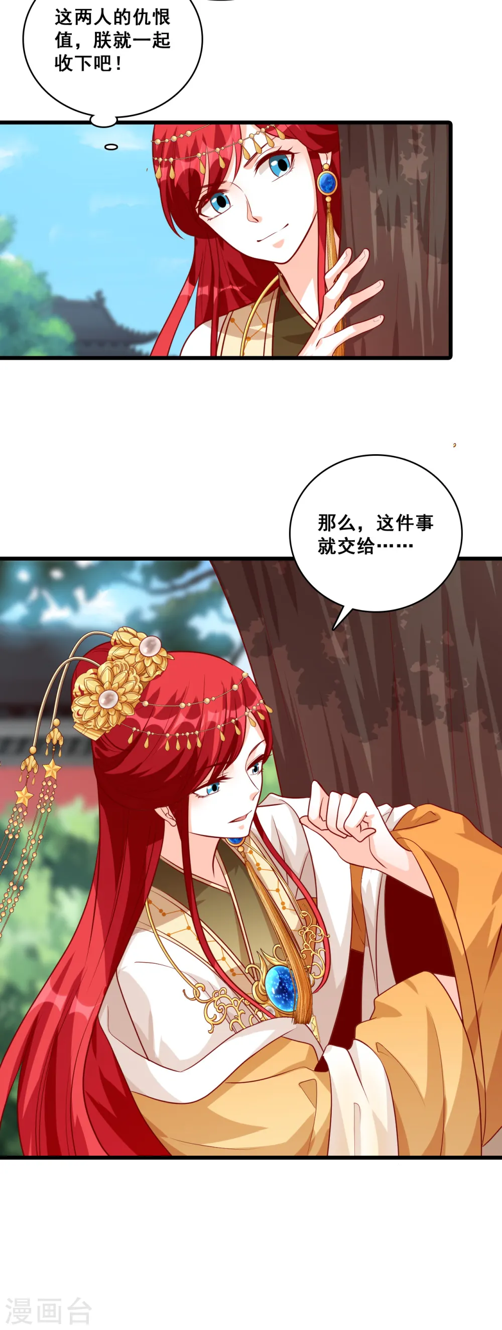 第57话 出Bug了？ 第26页