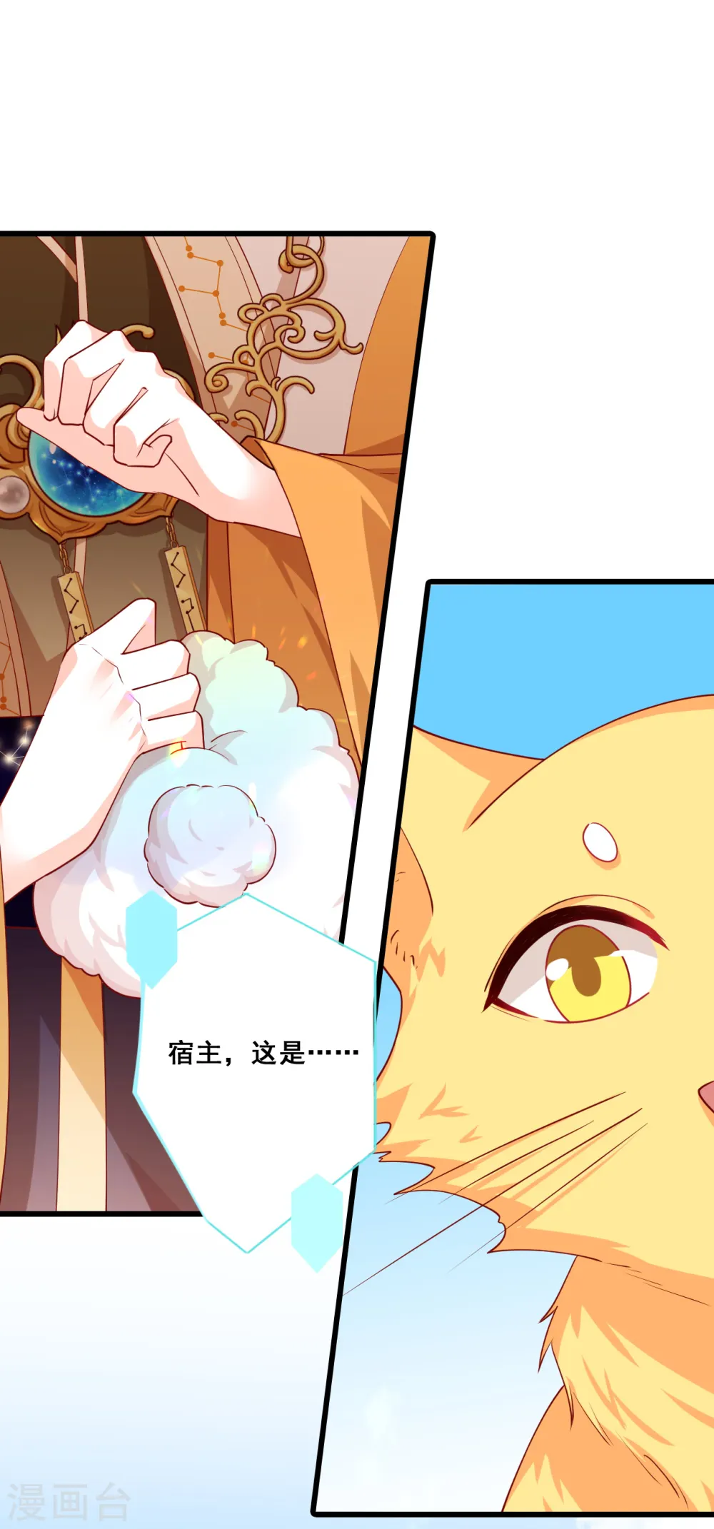 第57话 出Bug了？ 第27页