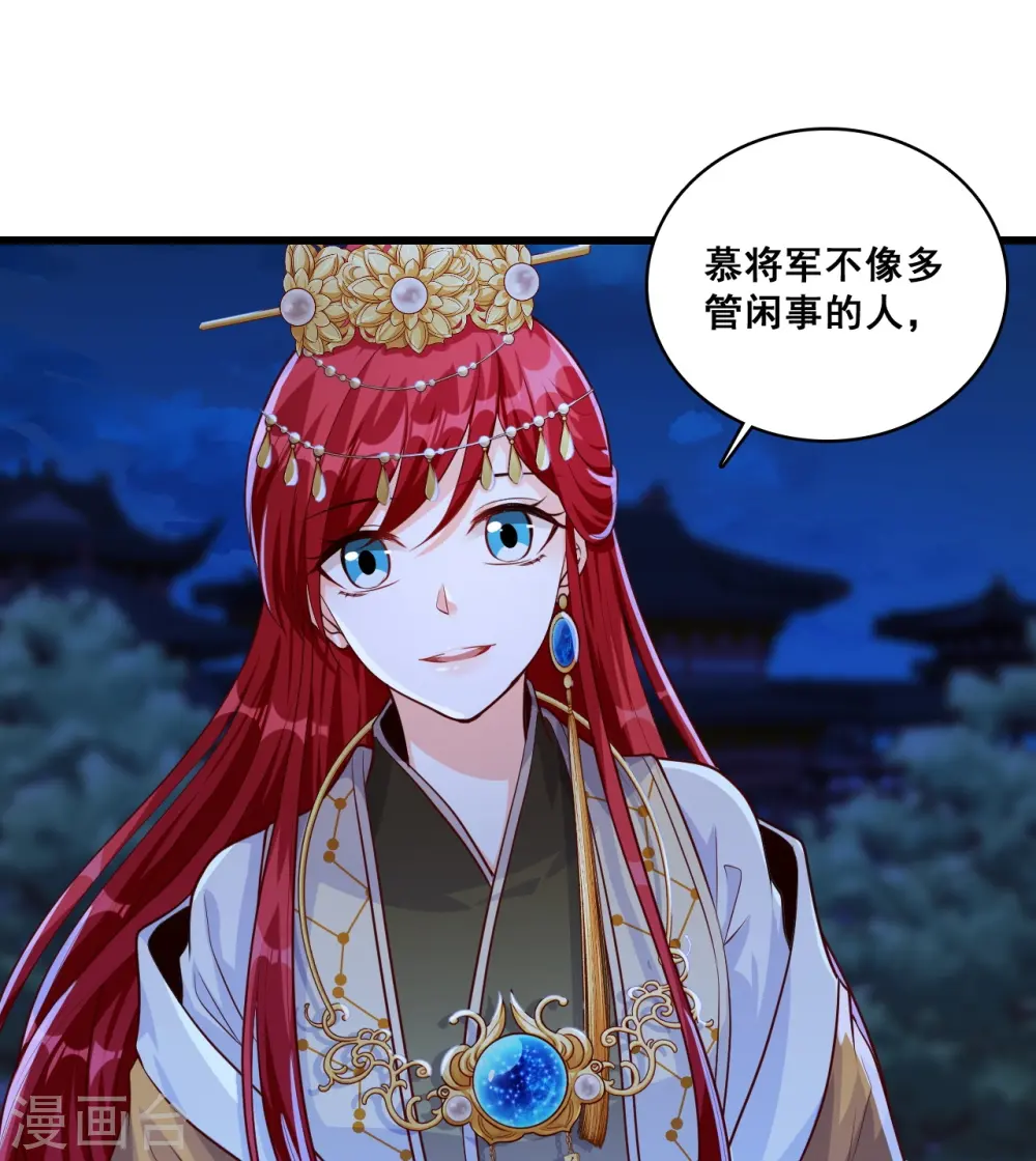 第56话 来呀！坦白局！ 第5页