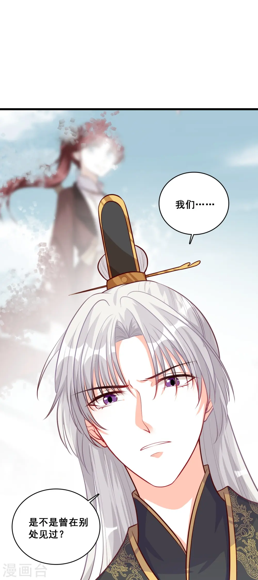 第56话 来呀！坦白局！ 第7页