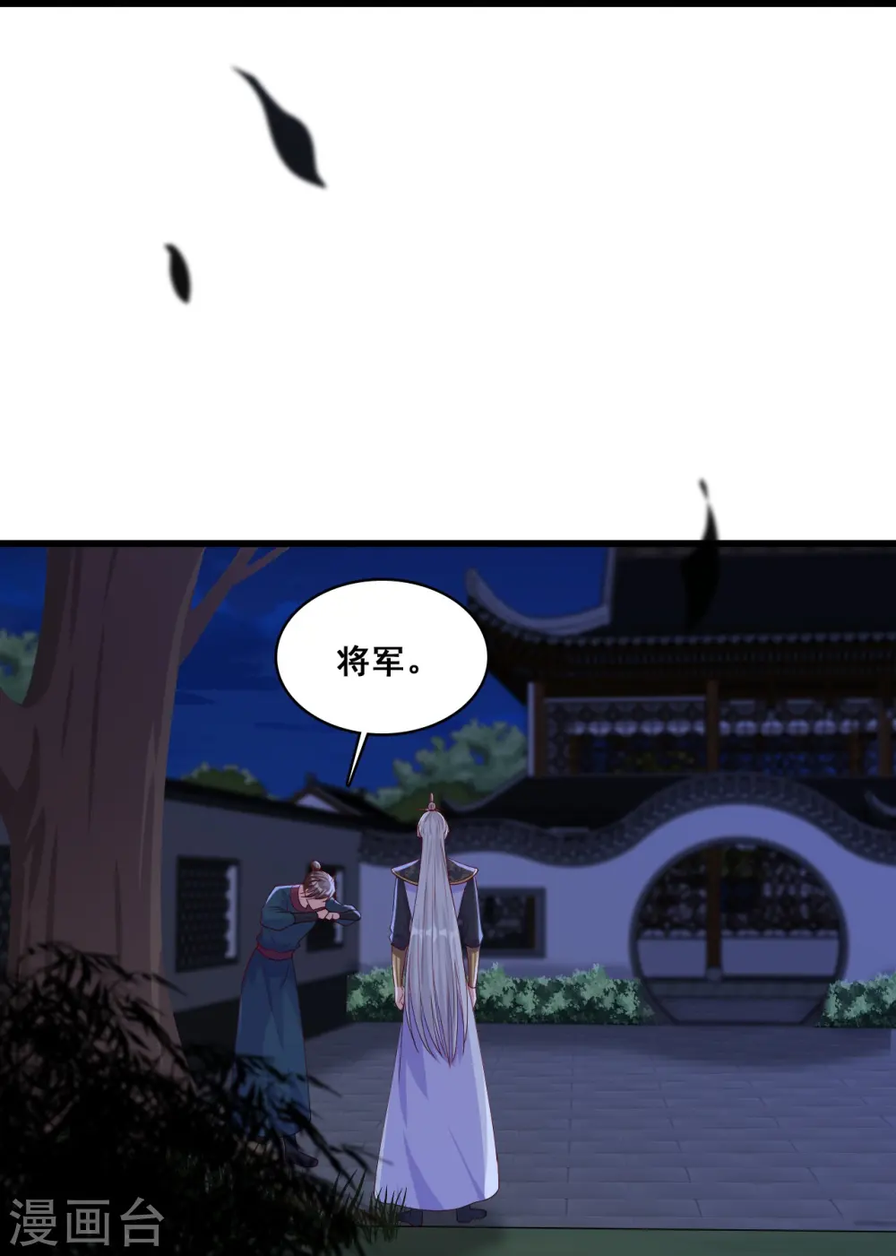 第56话 来呀！坦白局！ 第11页