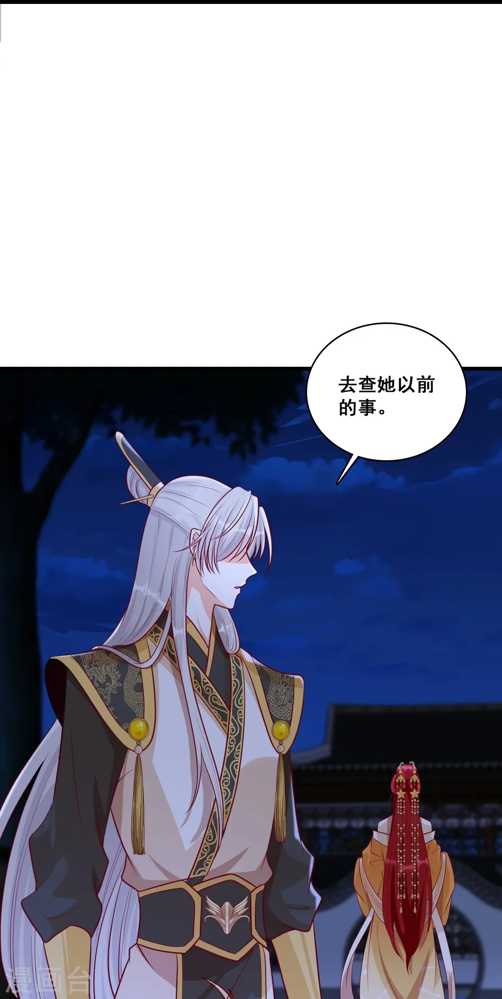 第56话 来呀！坦白局！ 第12页