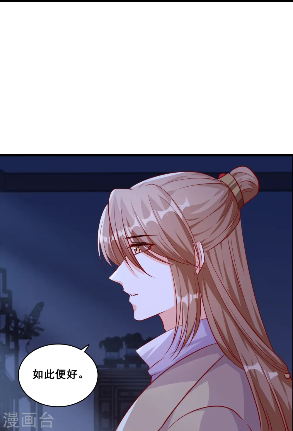 第56话 来呀！坦白局！ 第19页