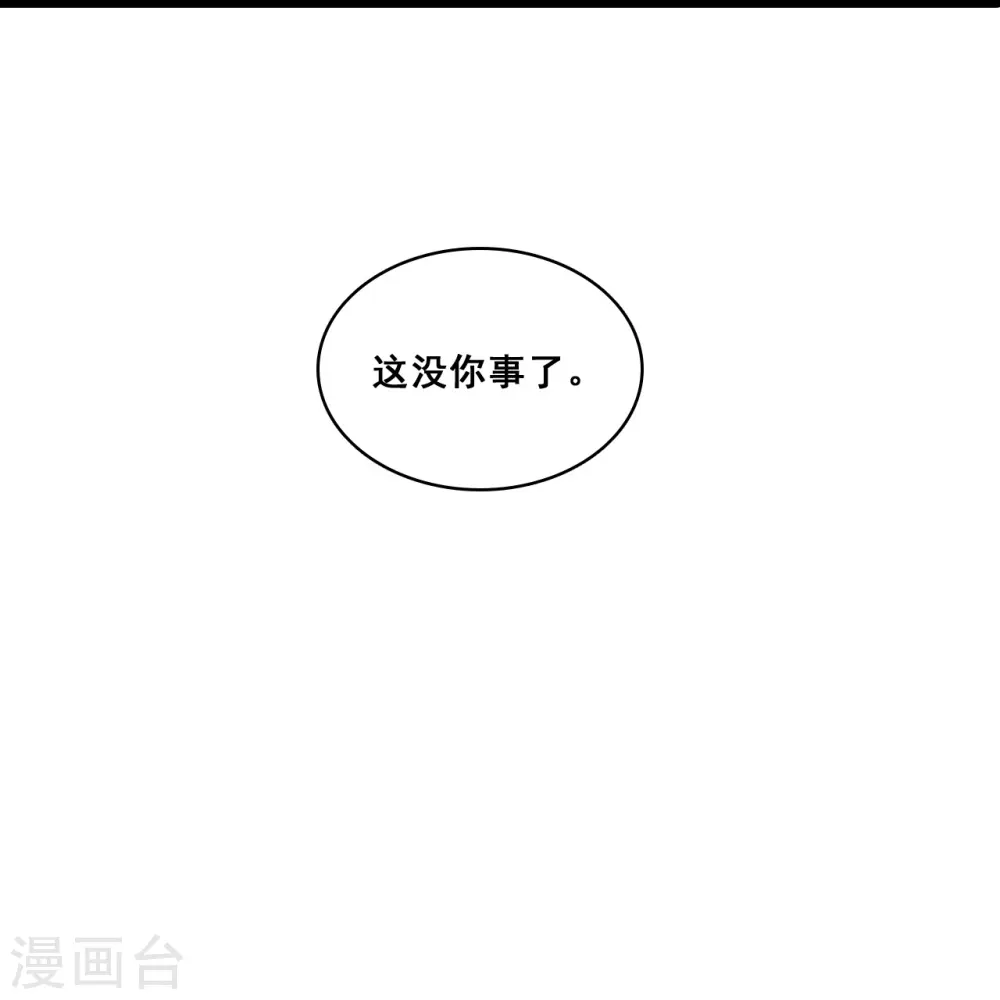 第56话 来呀！坦白局！ 第22页