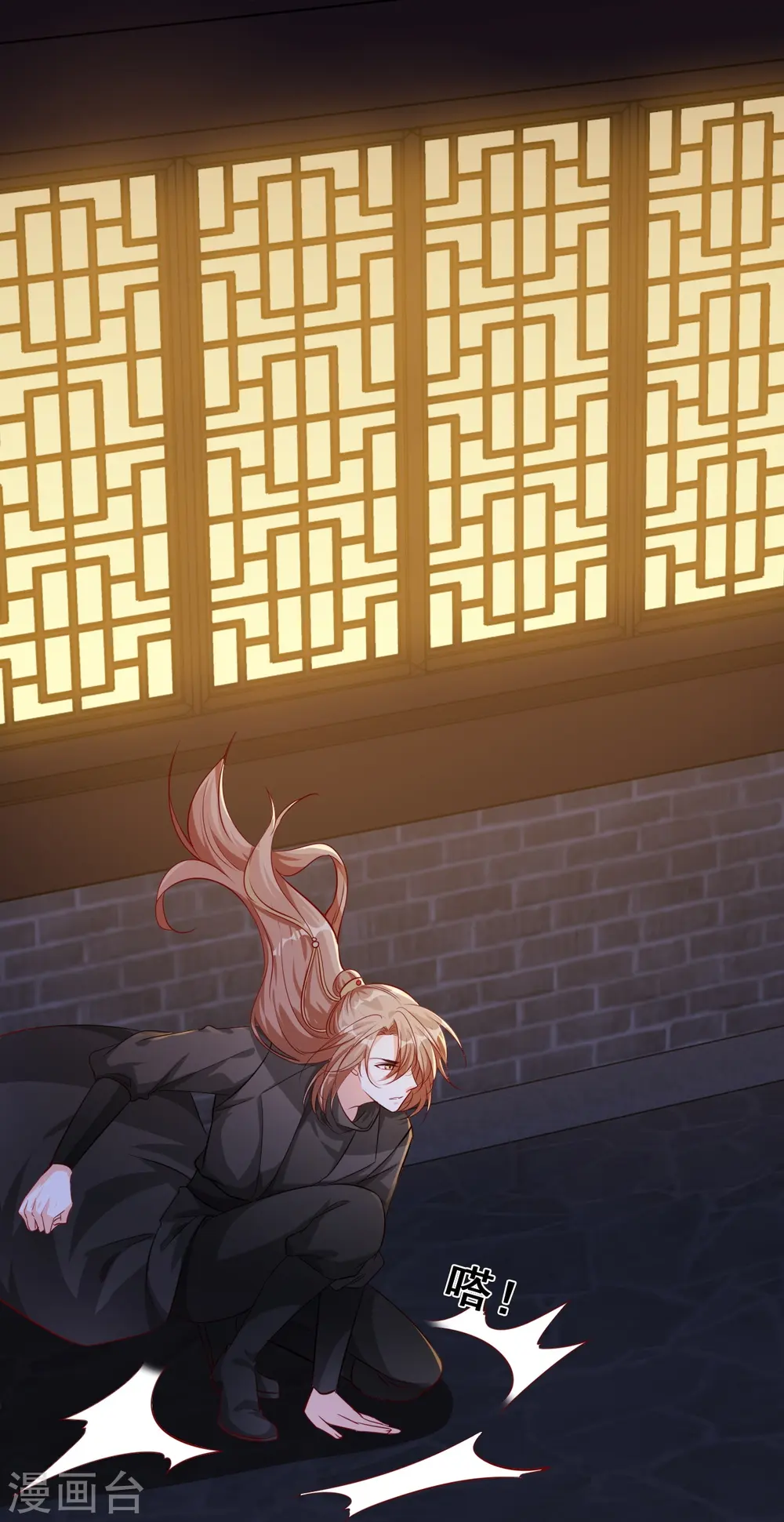 第56话 来呀！坦白局！ 第24页