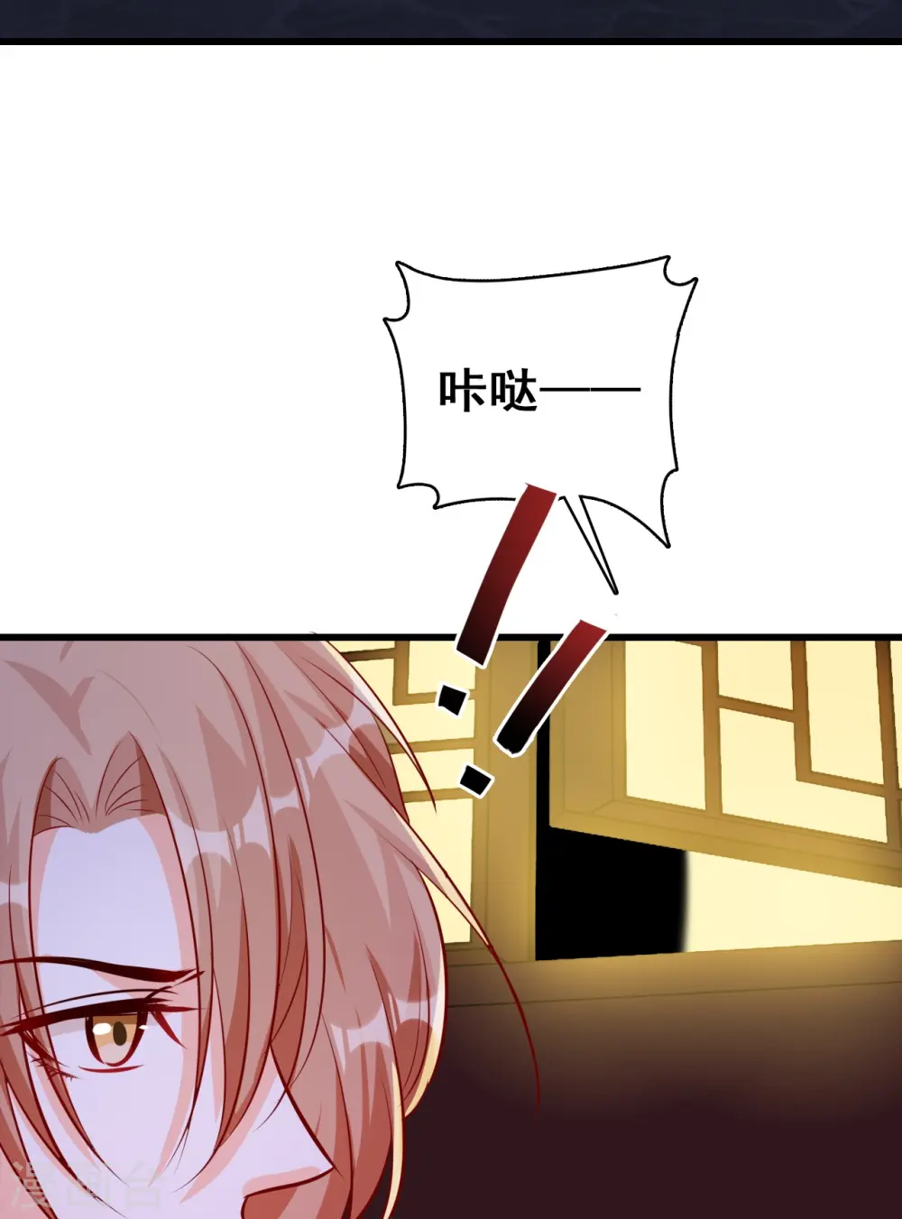 第56话 来呀！坦白局！ 第25页