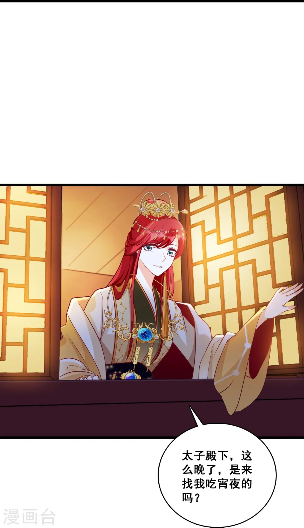 第56话 来呀！坦白局！ 第26页