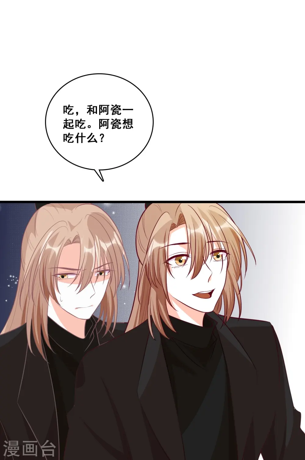 第56话 来呀！坦白局！ 第27页