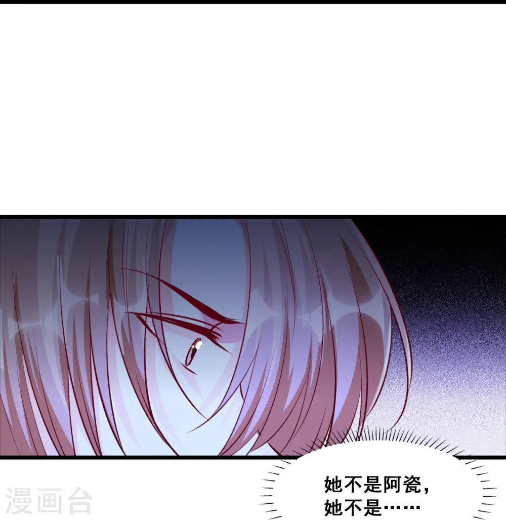 第56话 来呀！坦白局！ 第31页