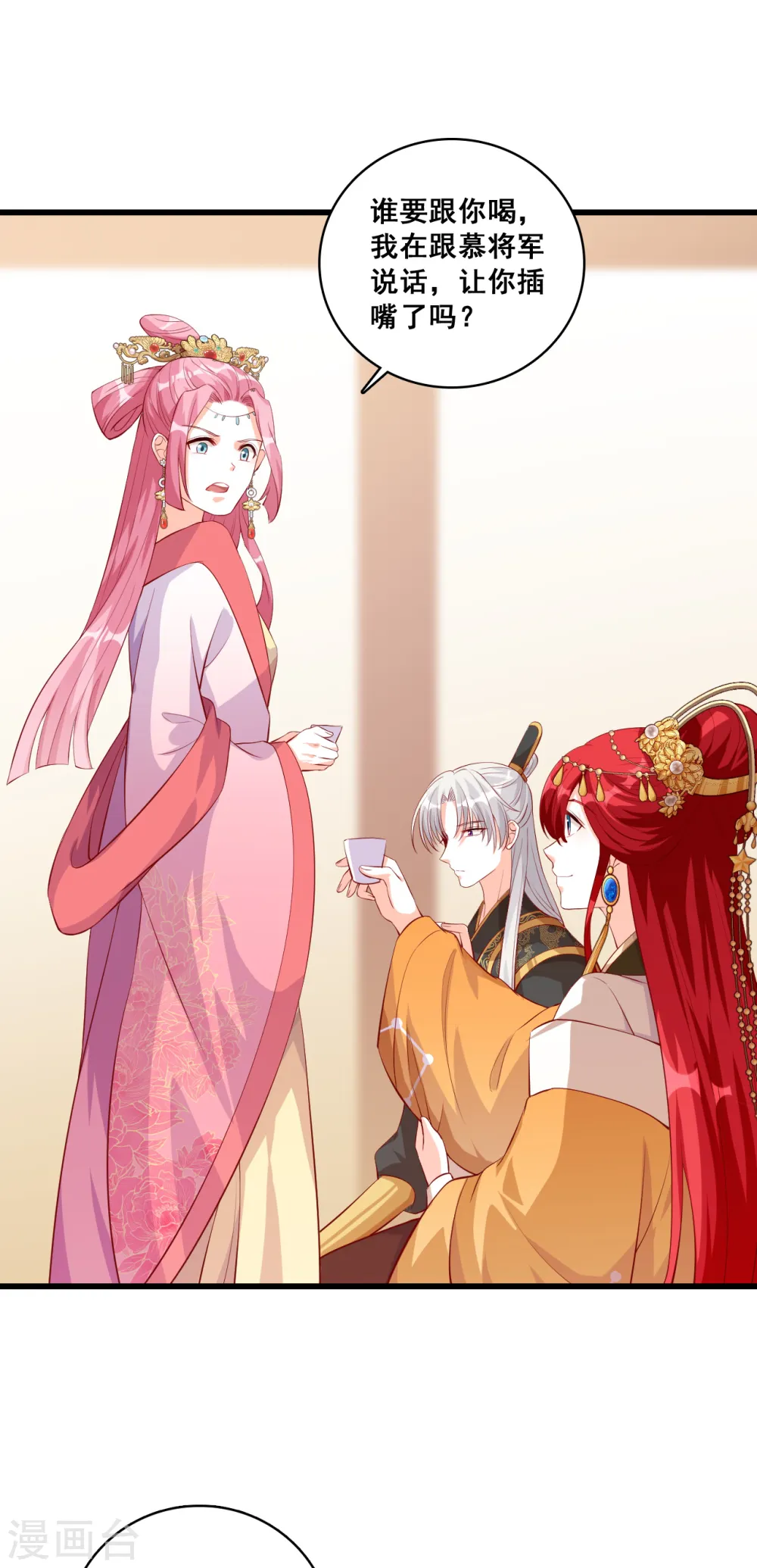 第55话 你问朕为什么帮你？ 第2页
