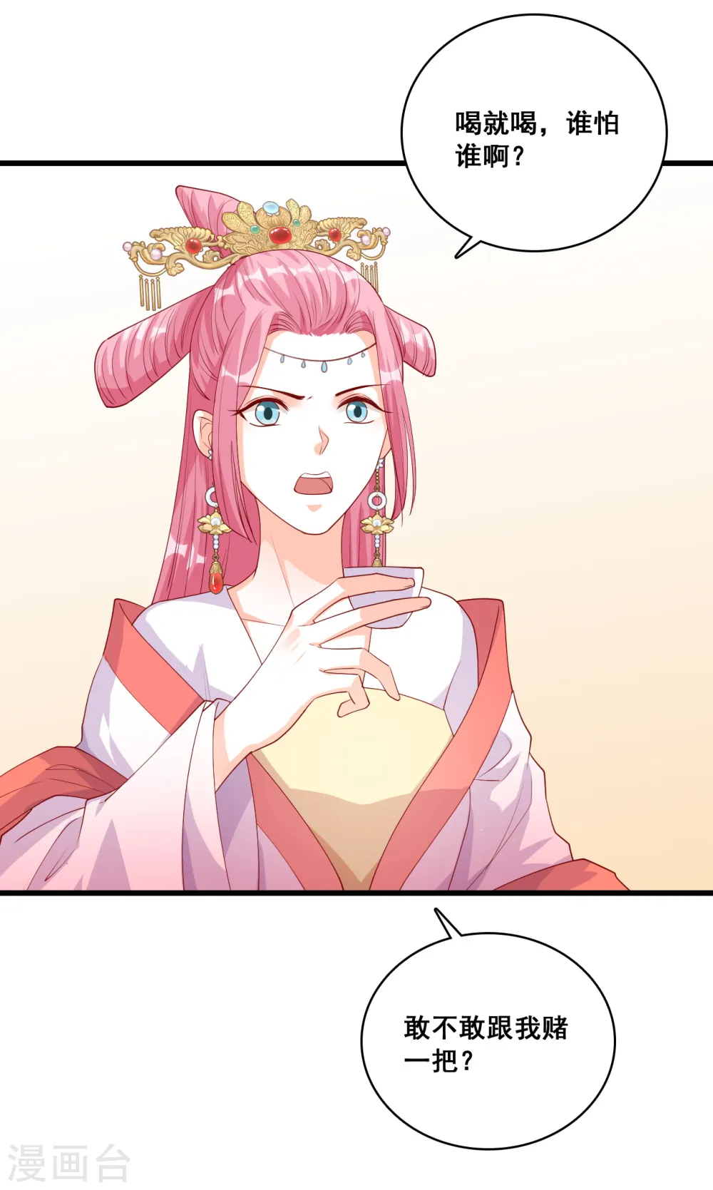 第55话 你问朕为什么帮你？ 第6页