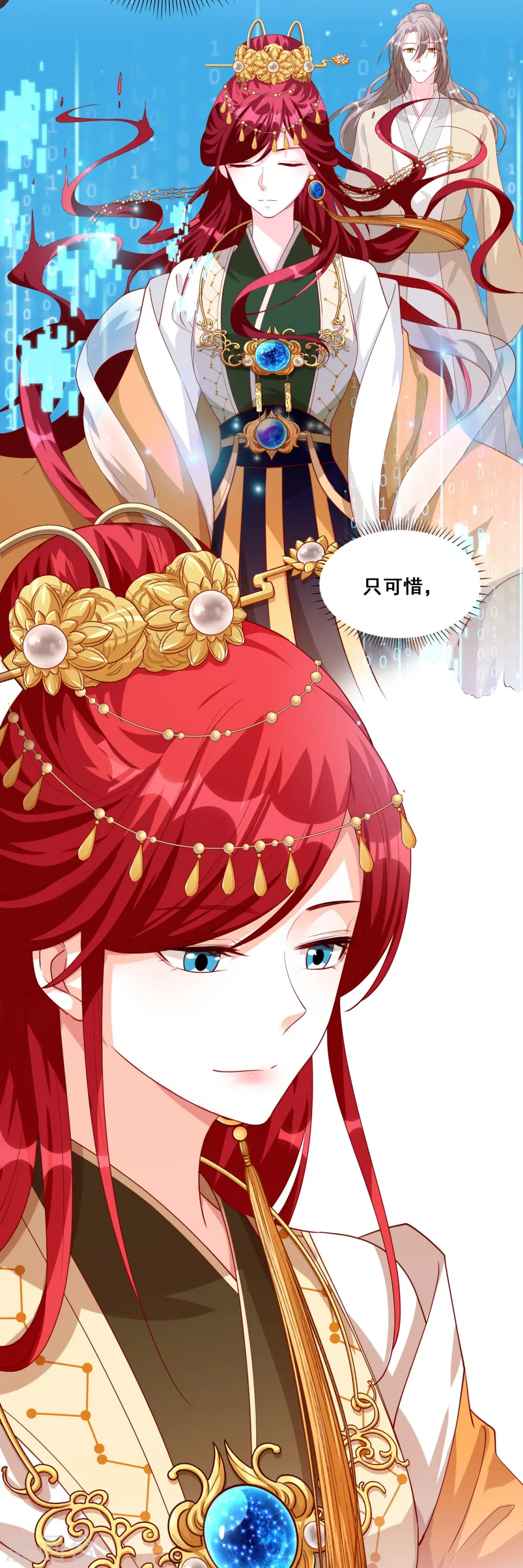 第55话 你问朕为什么帮你？ 第14页
