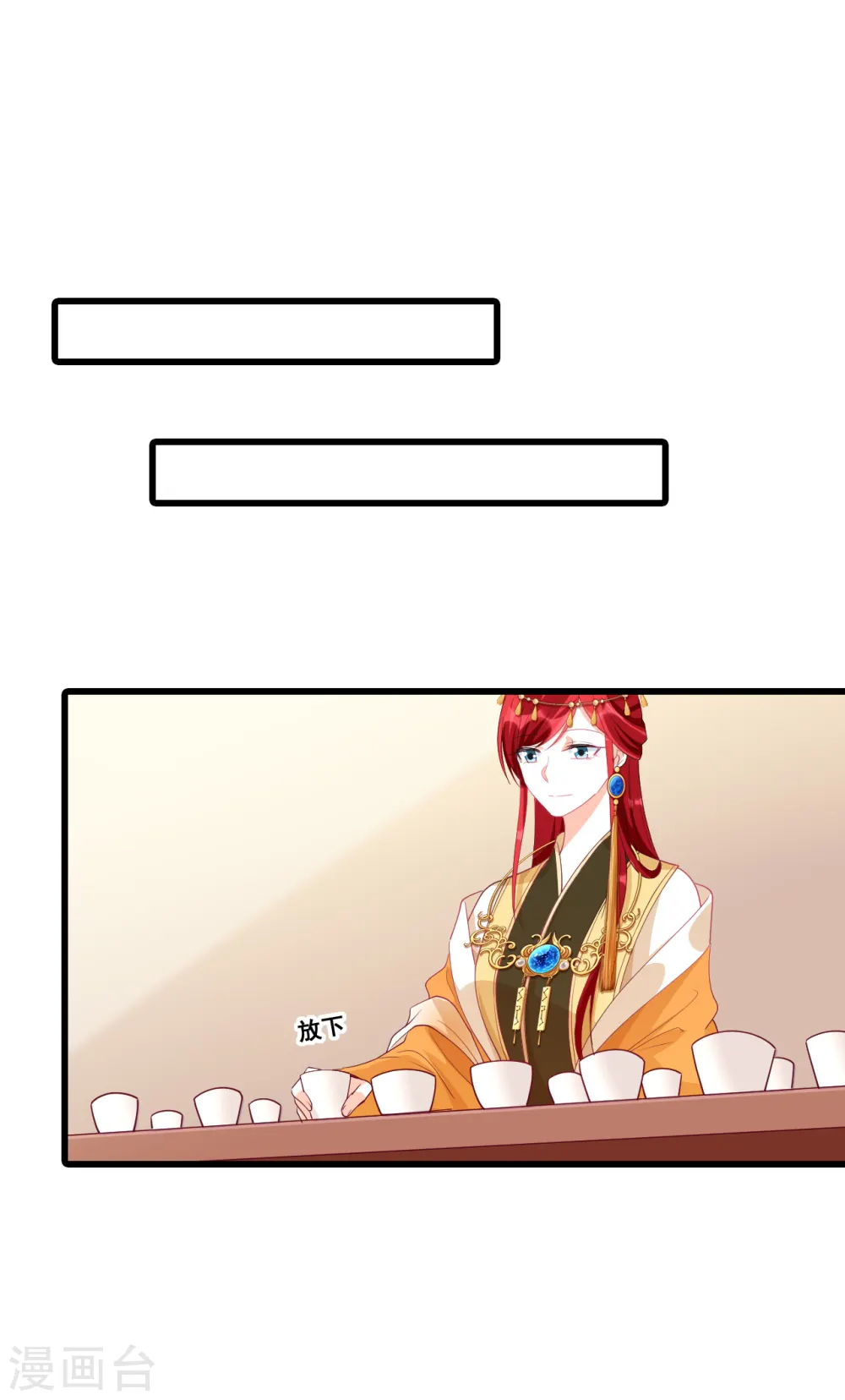 第55话 你问朕为什么帮你？ 第18页