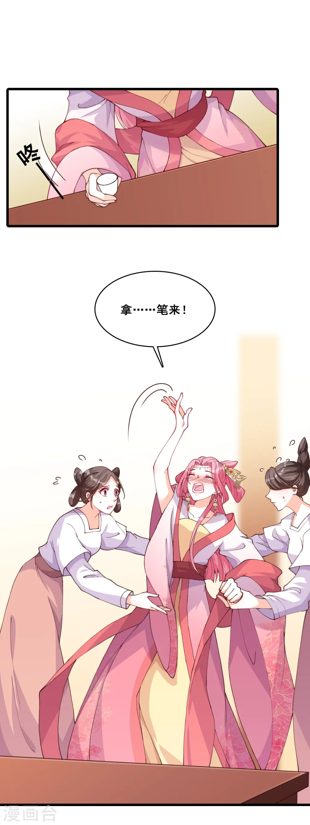 第55话 你问朕为什么帮你？ 第19页