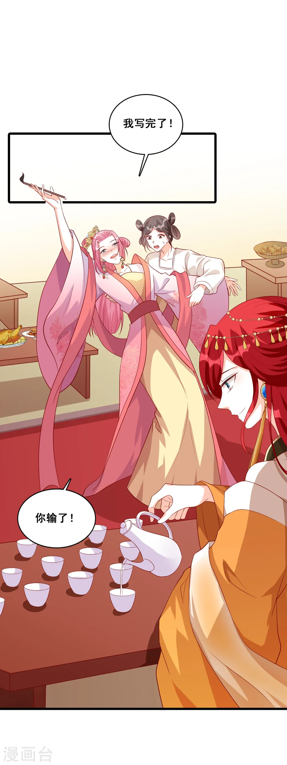 第55话 你问朕为什么帮你？ 第21页