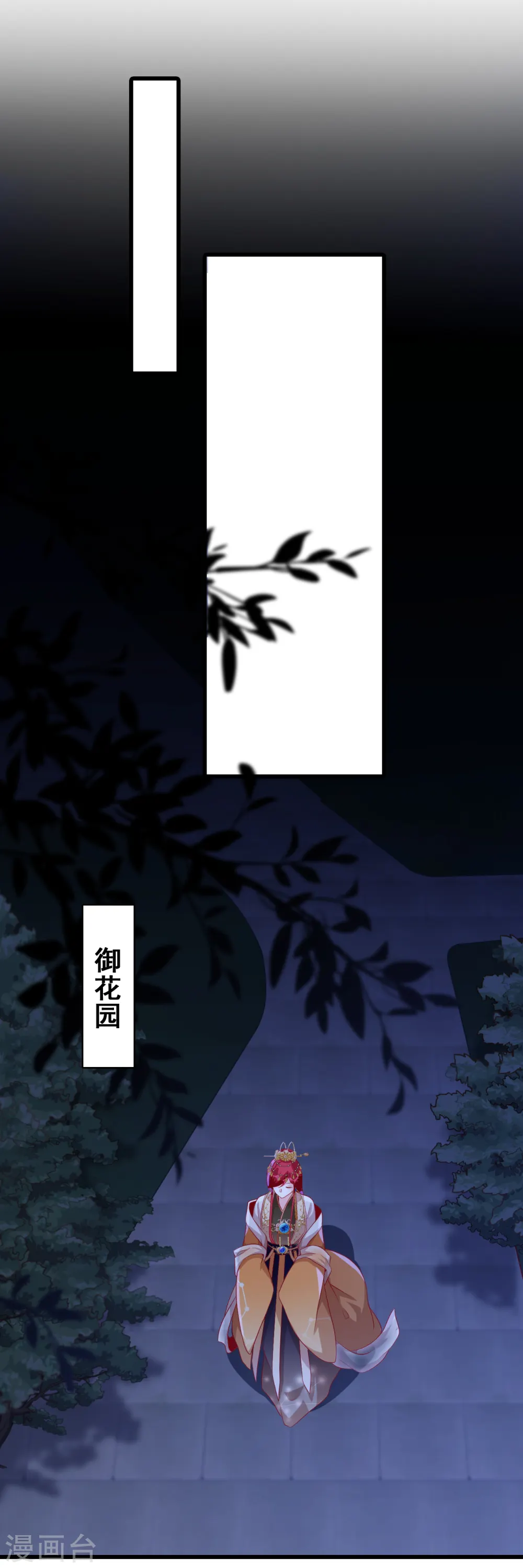 第55话 你问朕为什么帮你？ 第23页