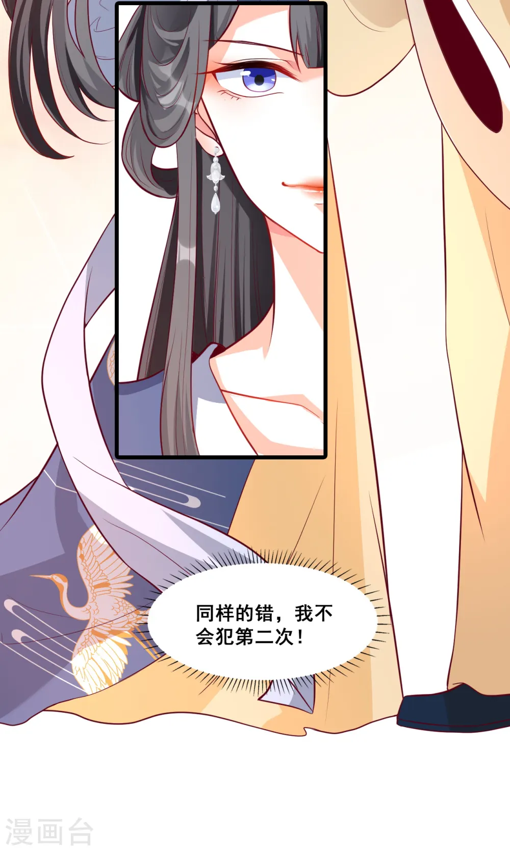 第54话 将军打算怎么谢我？ 第5页