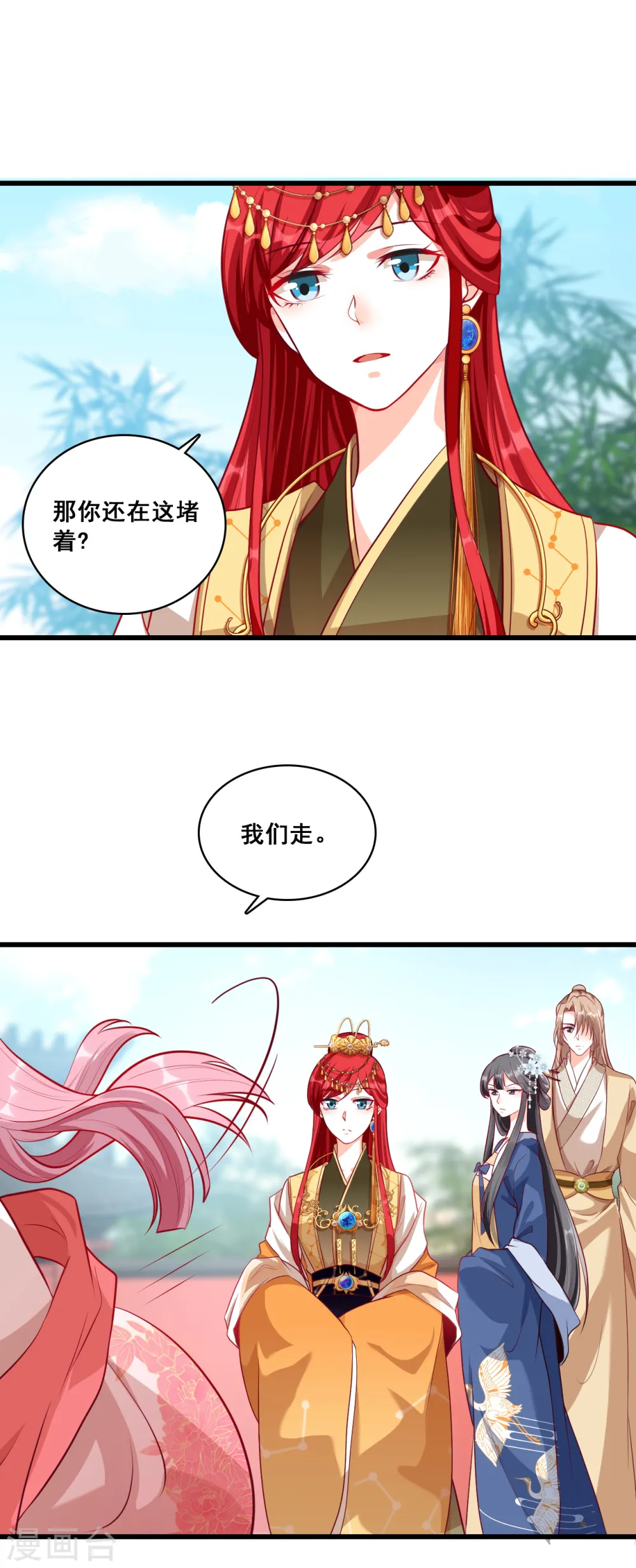 第54话 将军打算怎么谢我？ 第7页