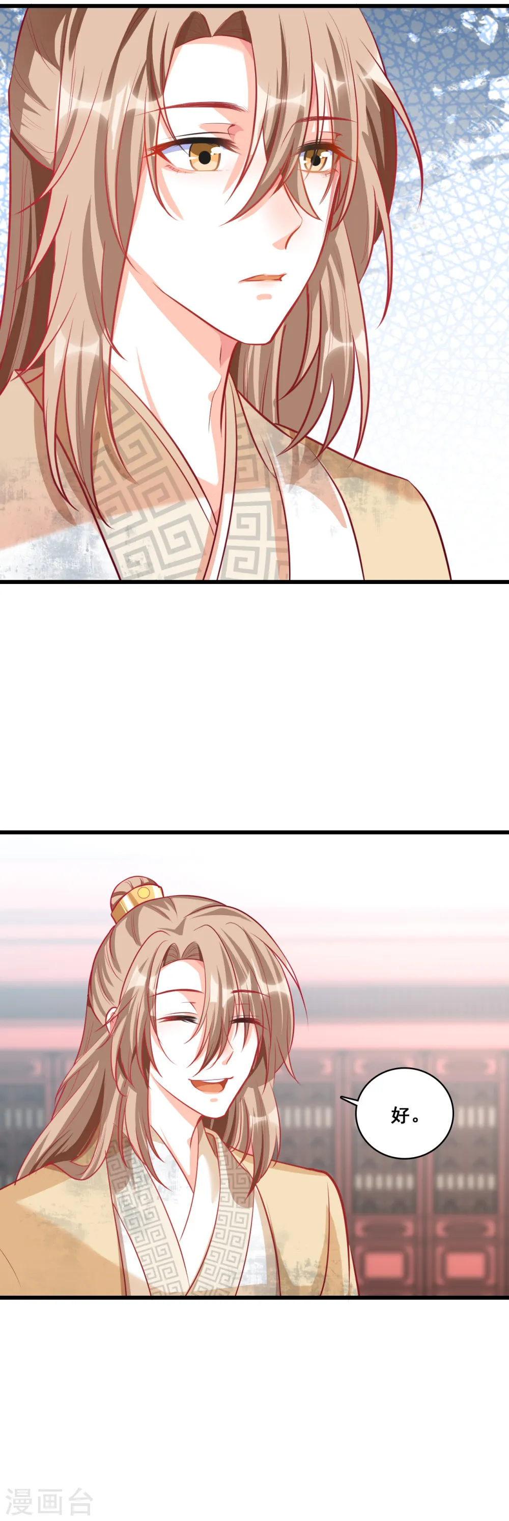 第54话 将军打算怎么谢我？ 第12页