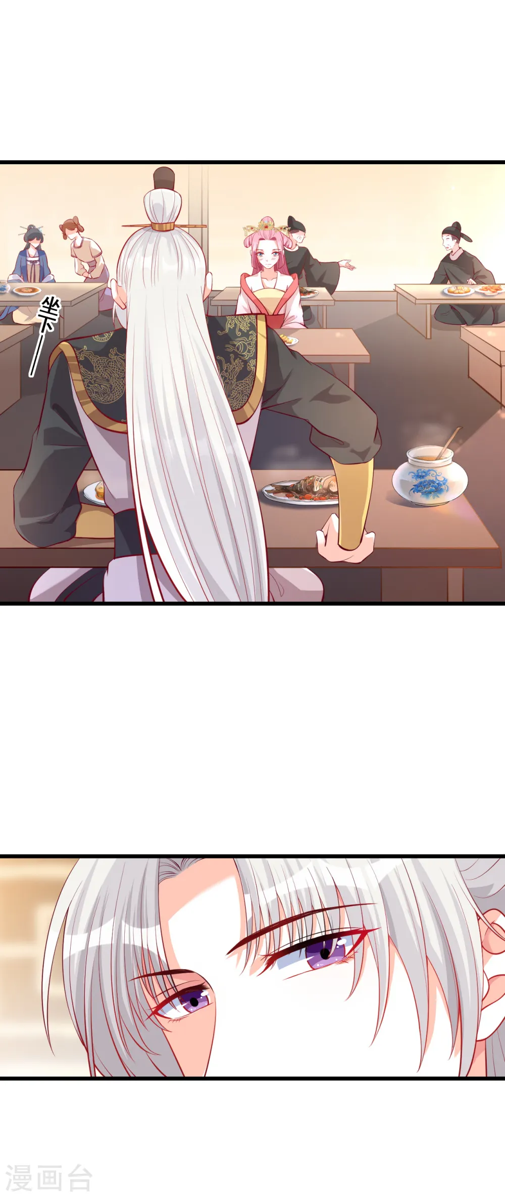 第54话 将军打算怎么谢我？ 第18页