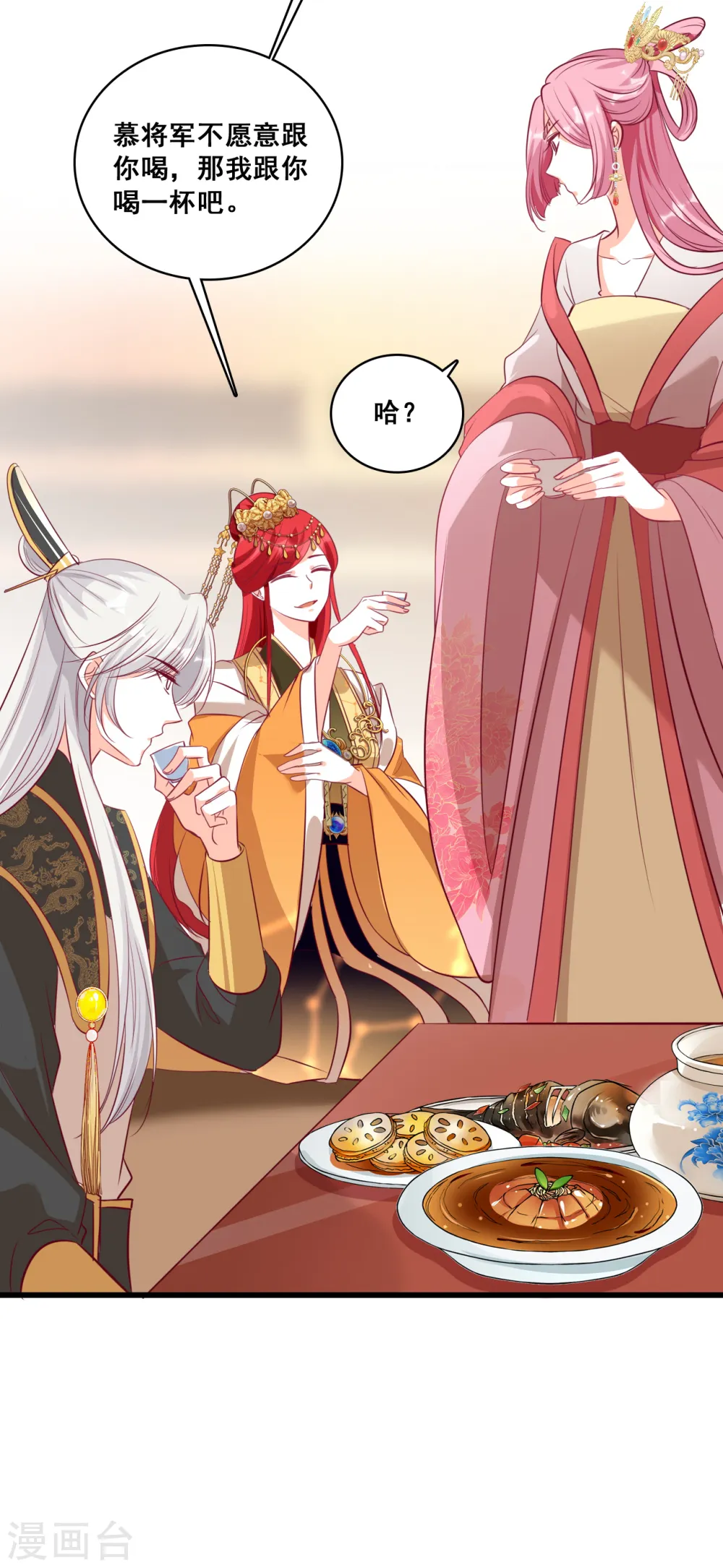第54话 将军打算怎么谢我？ 第26页