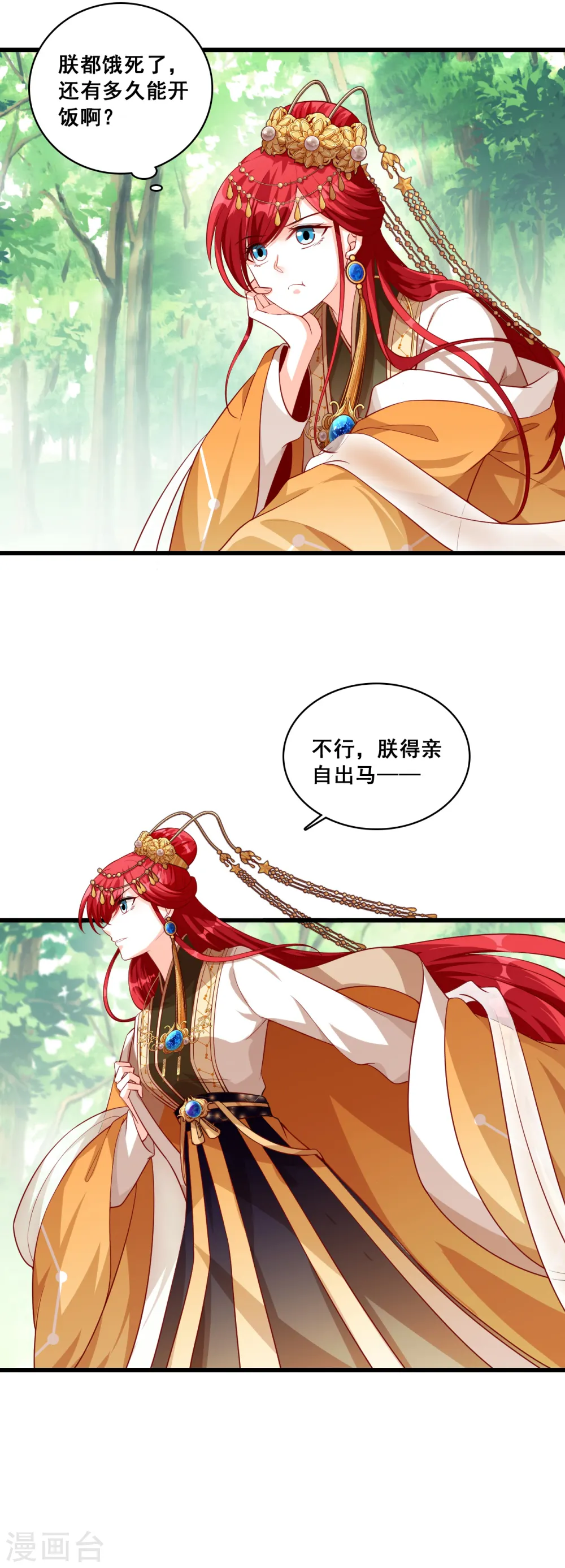 第52话 我们可曾相遇过？ 第7页