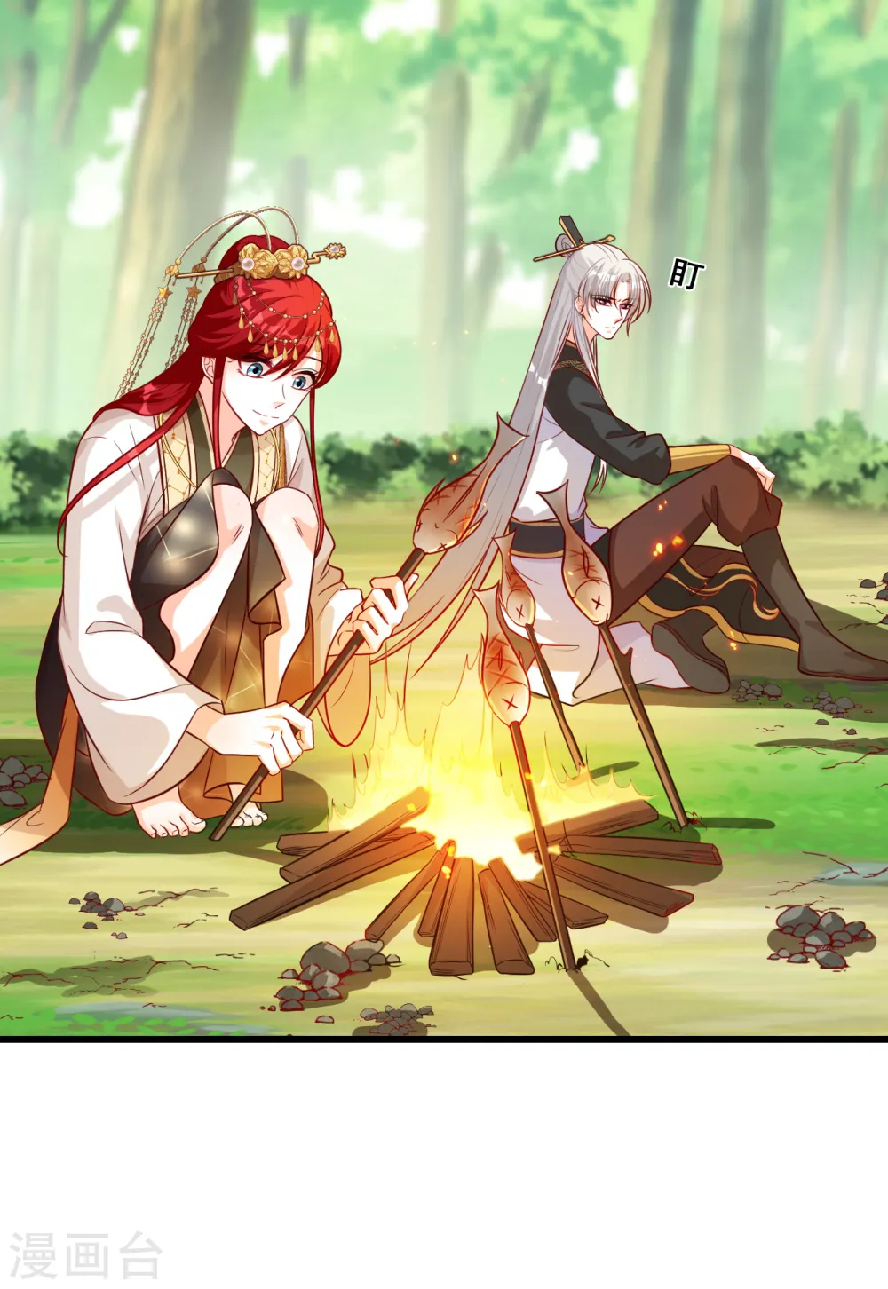 第52话 我们可曾相遇过？ 第12页
