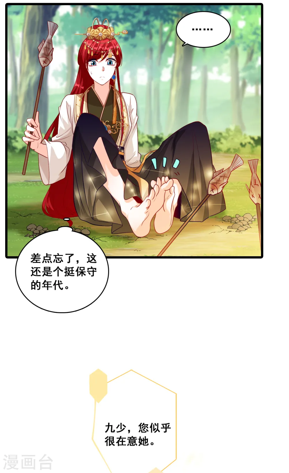 第52话 我们可曾相遇过？ 第14页
