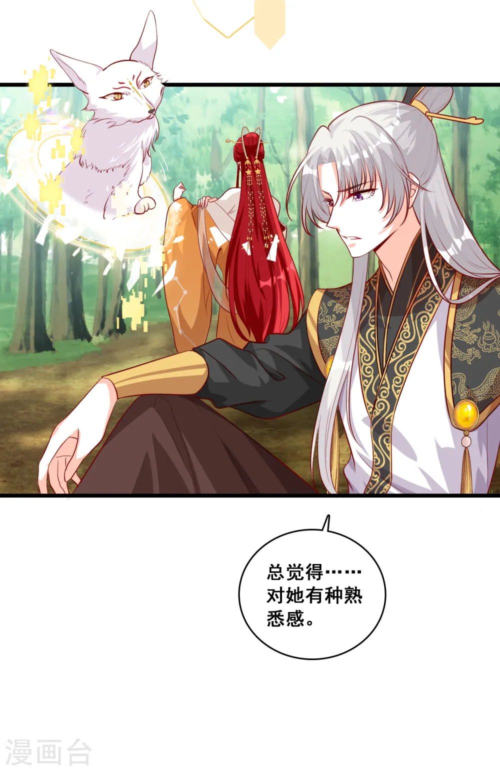 第52话 我们可曾相遇过？ 第15页