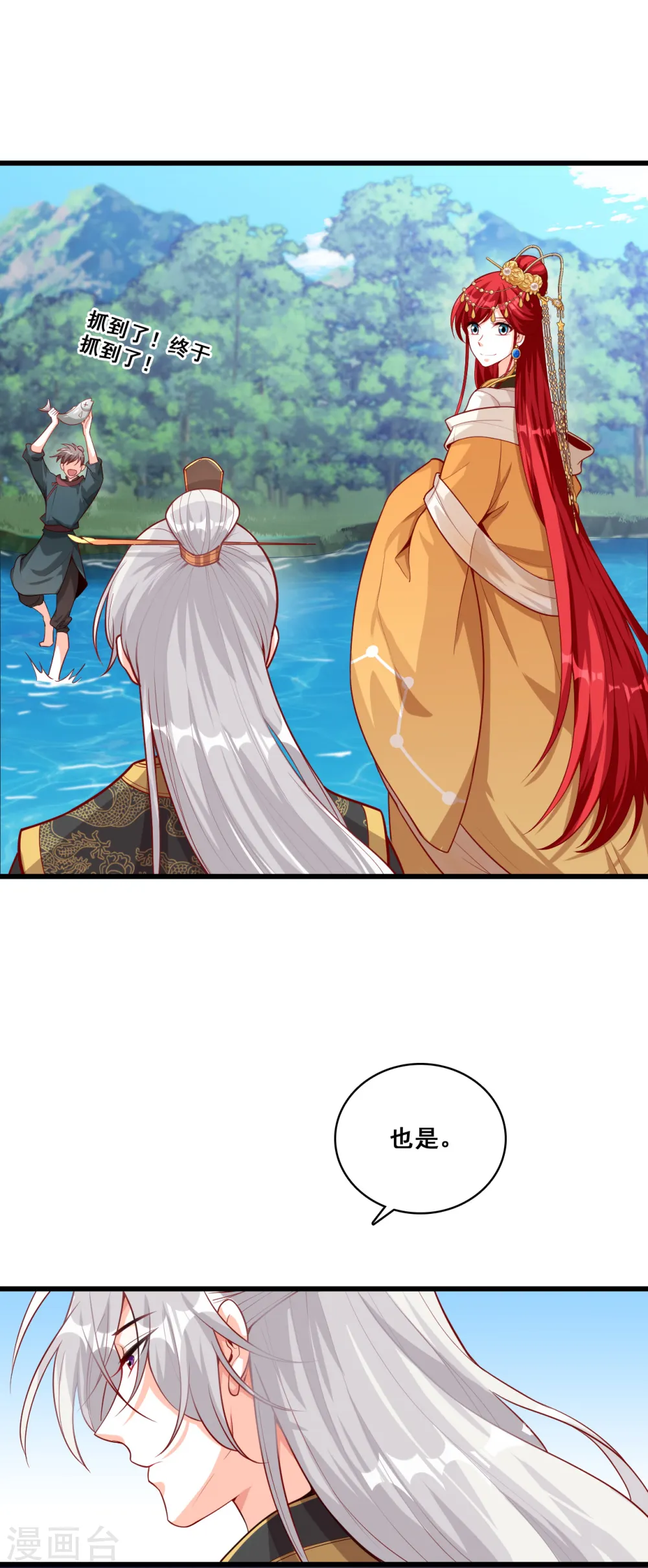 第52话 我们可曾相遇过？ 第19页