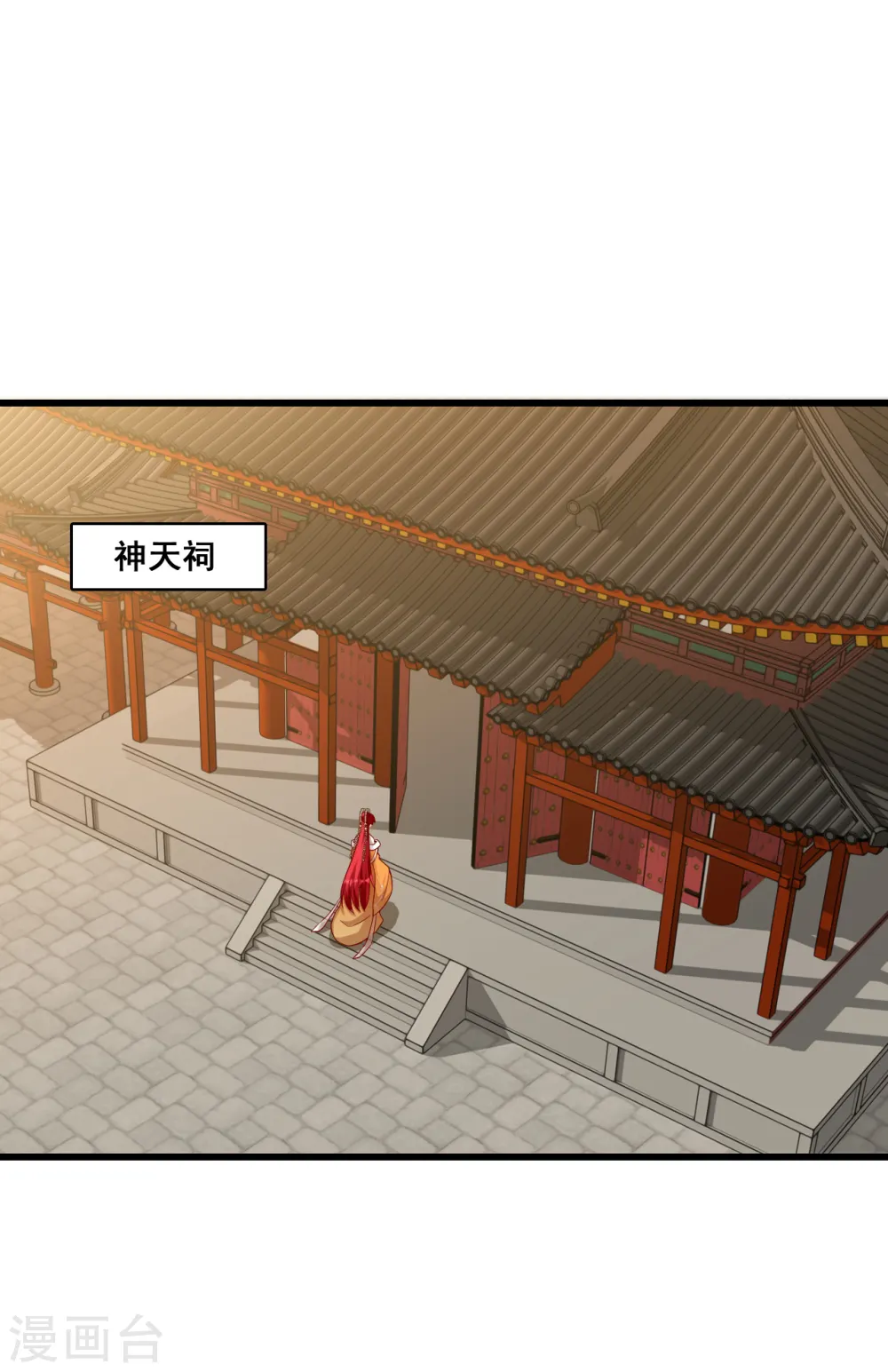 第52话 我们可曾相遇过？ 第21页