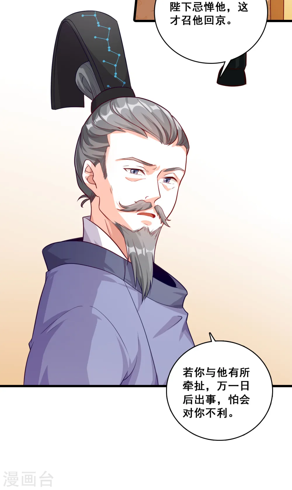 第52话 我们可曾相遇过？ 第25页