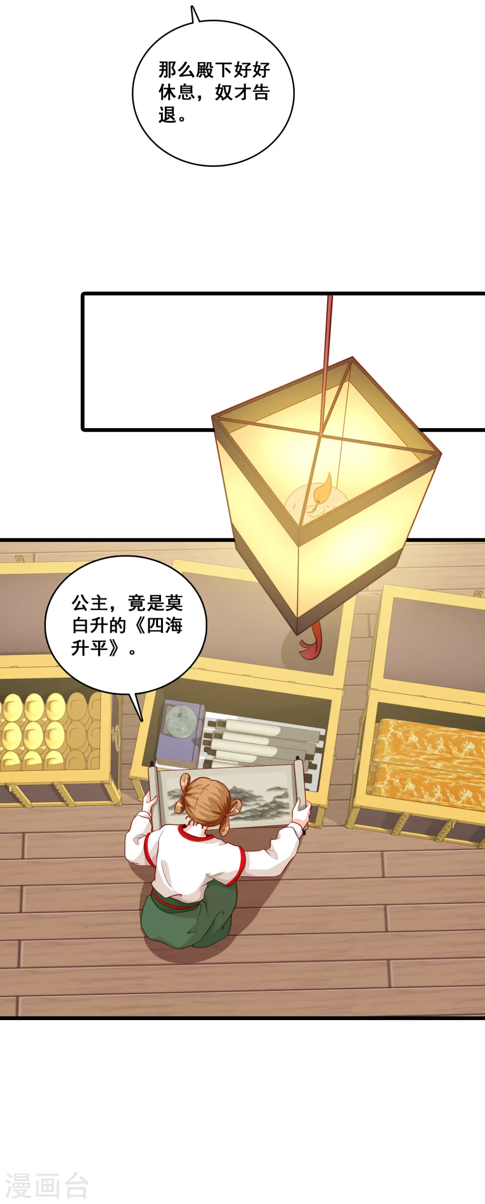 第53话 伪女主存在感拉满！ 第10页