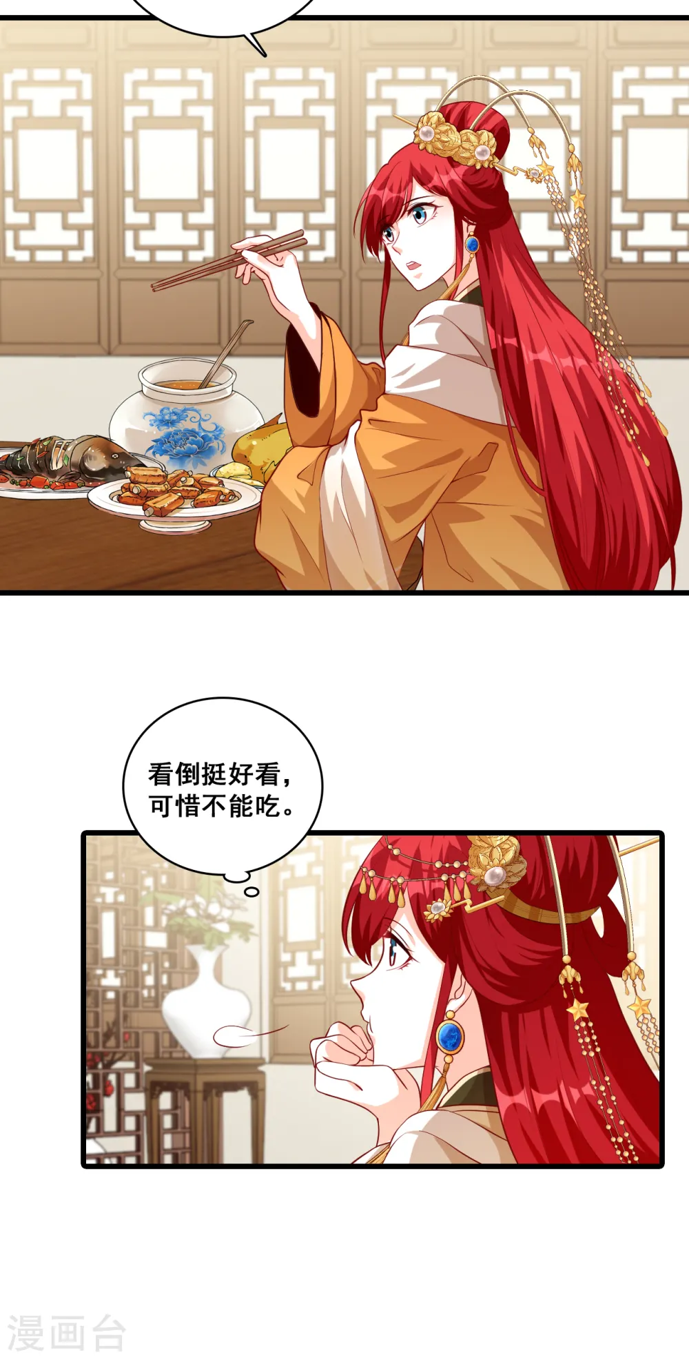 第53话 伪女主存在感拉满！ 第12页