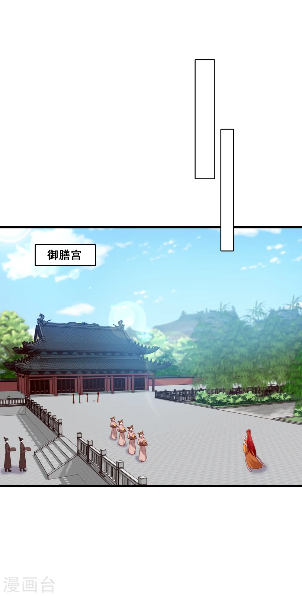 第53话 伪女主存在感拉满！ 第13页