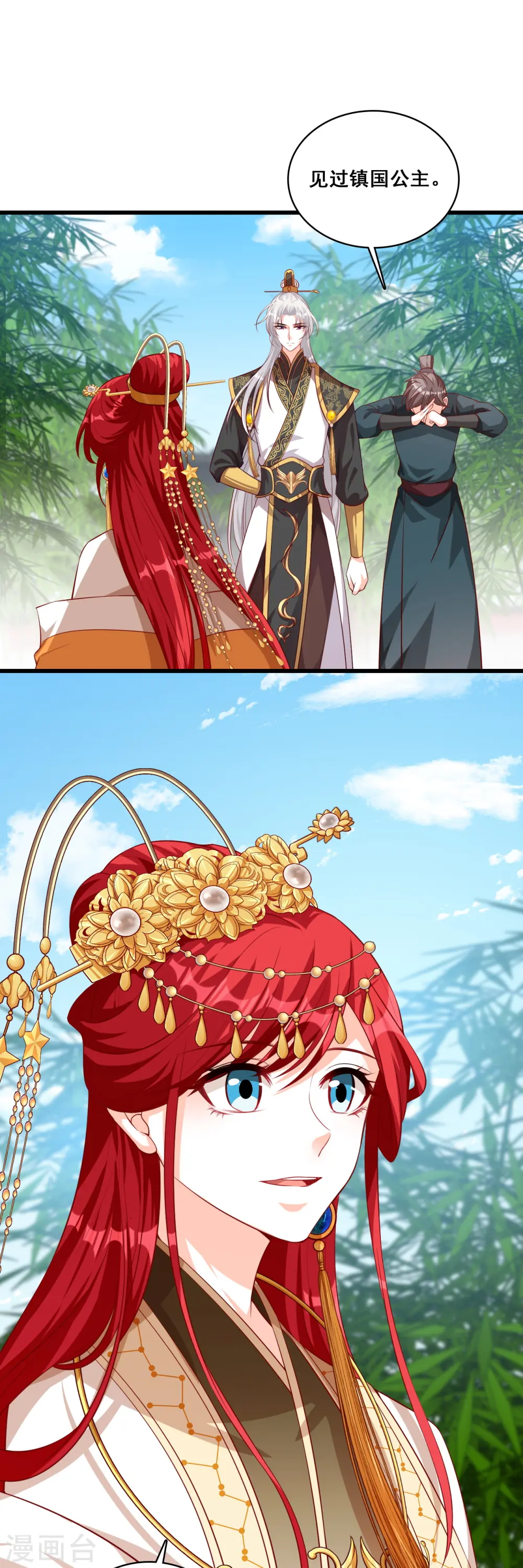 第53话 伪女主存在感拉满！ 第15页