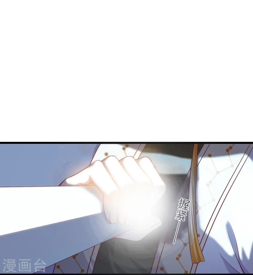 第51话 镇国公主是个战五渣？！ 第4页