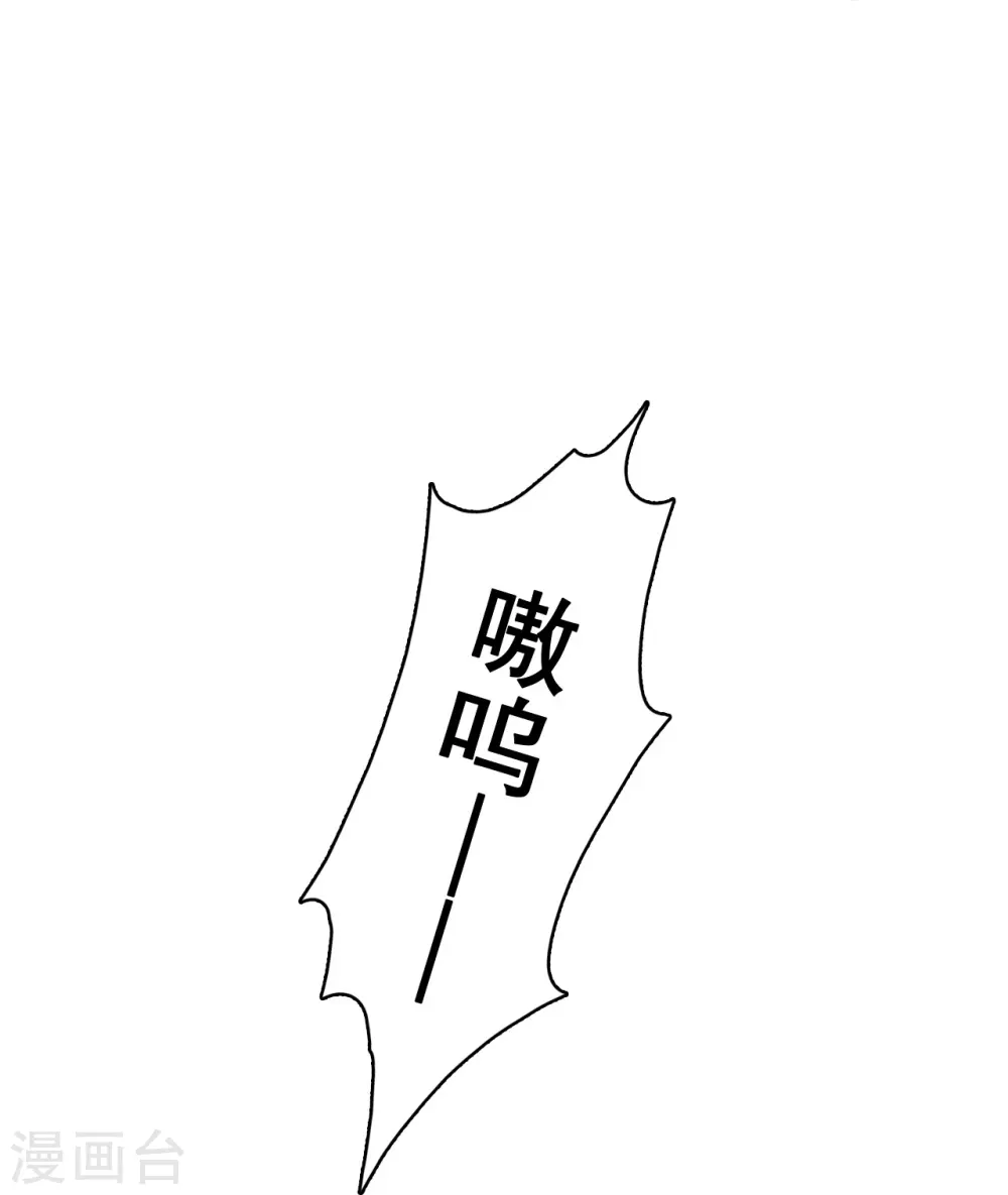 第51话 镇国公主是个战五渣？！ 第11页
