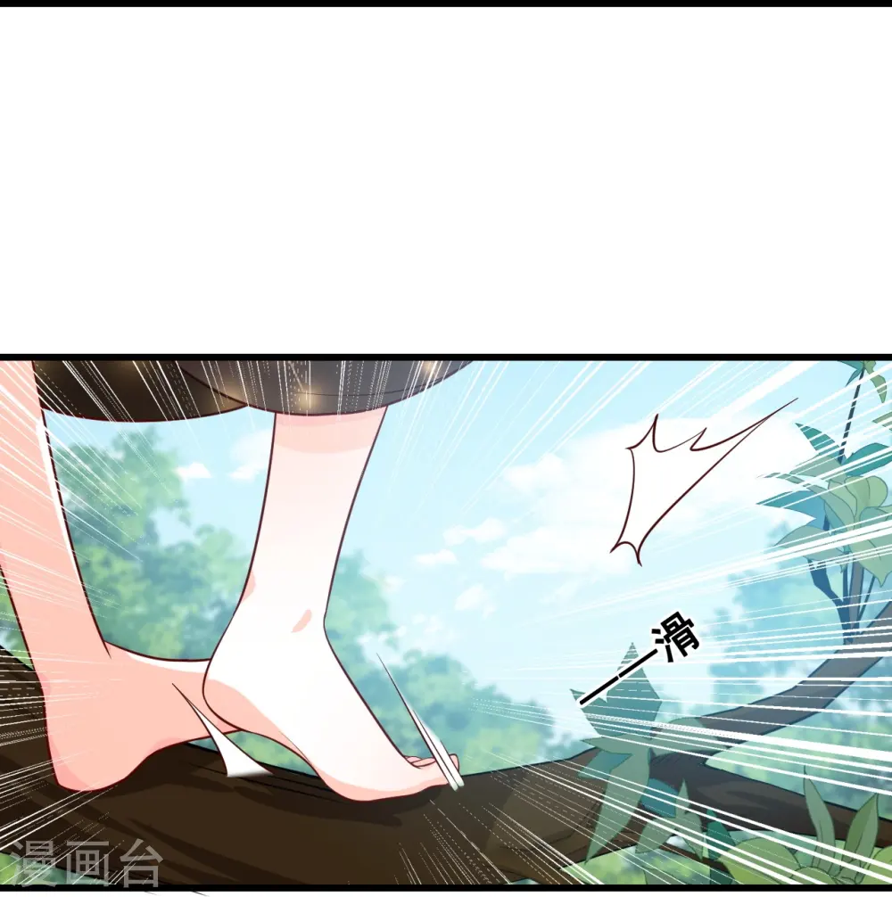 第51话 镇国公主是个战五渣？！ 第23页