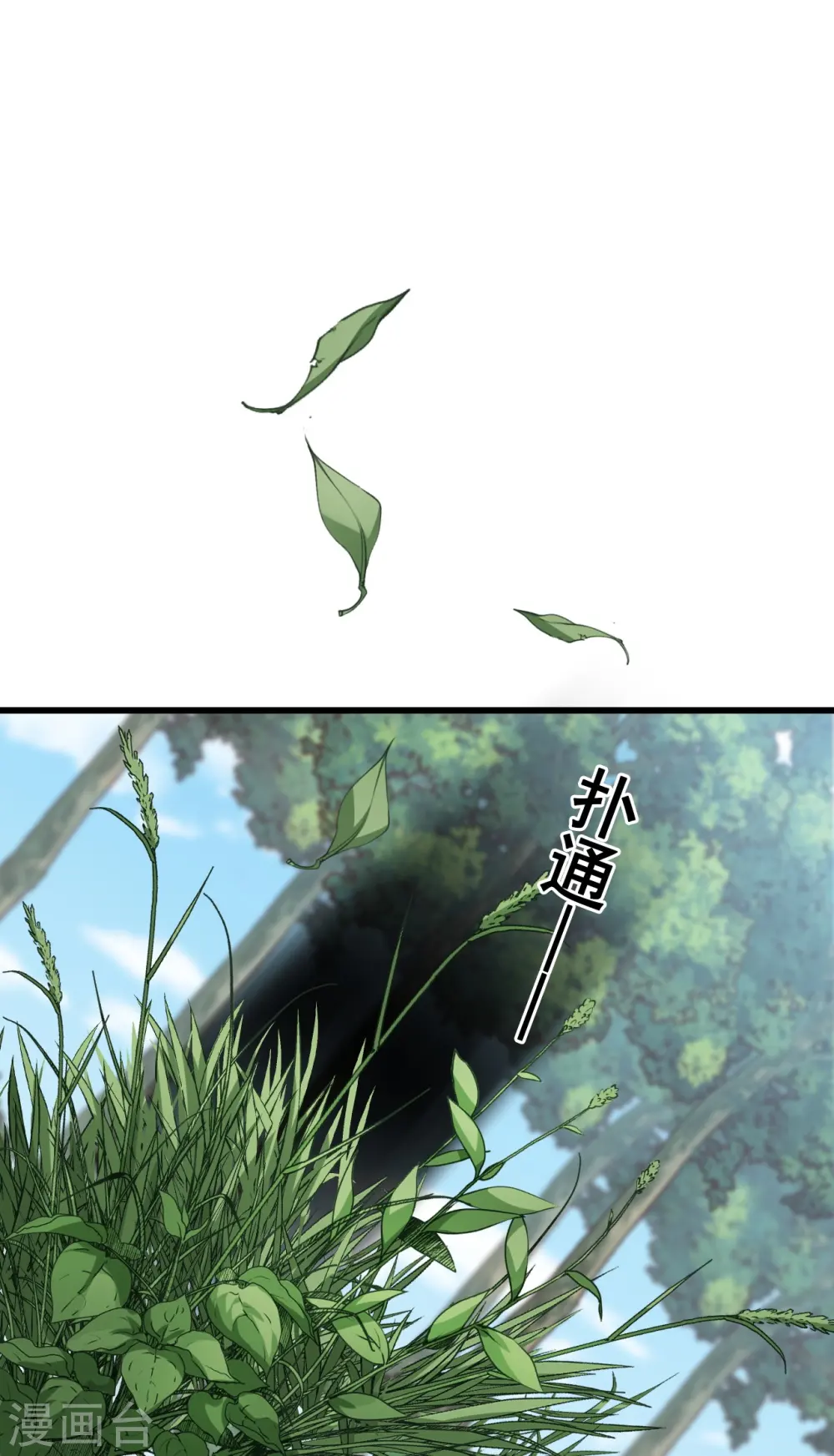 第51话 镇国公主是个战五渣？！ 第24页