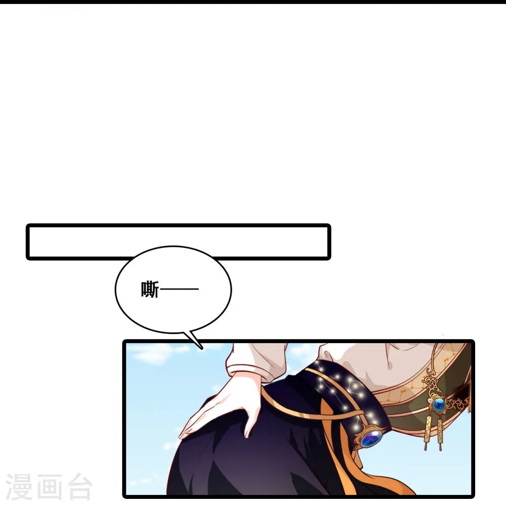 第51话 镇国公主是个战五渣？！ 第25页