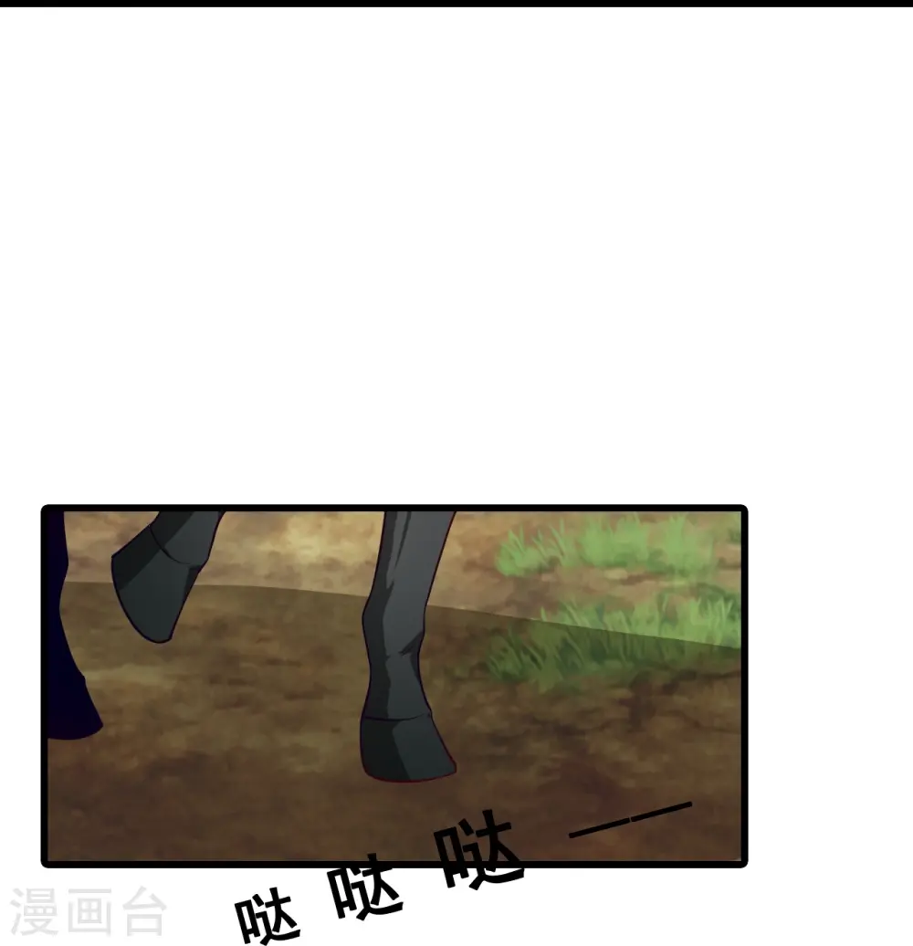 第51话 镇国公主是个战五渣？！ 第30页