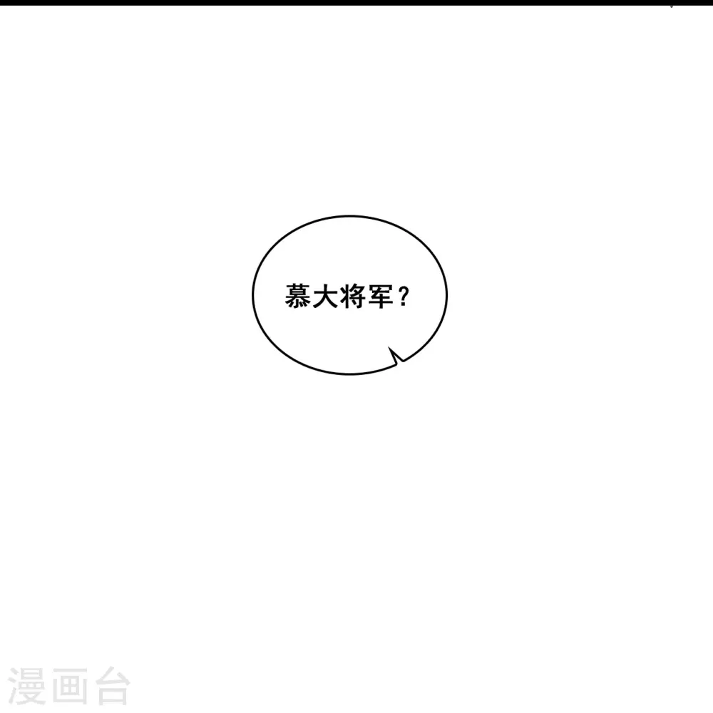 第51话 镇国公主是个战五渣？！ 第37页