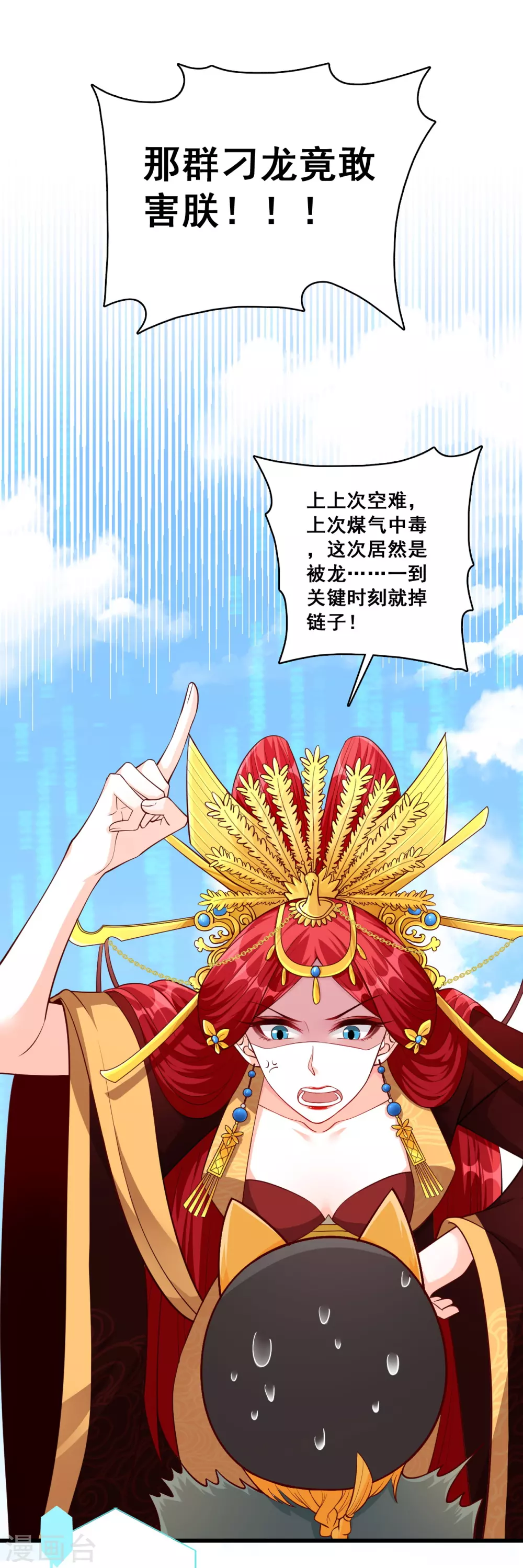 第50话 再见，傻子。 第3页
