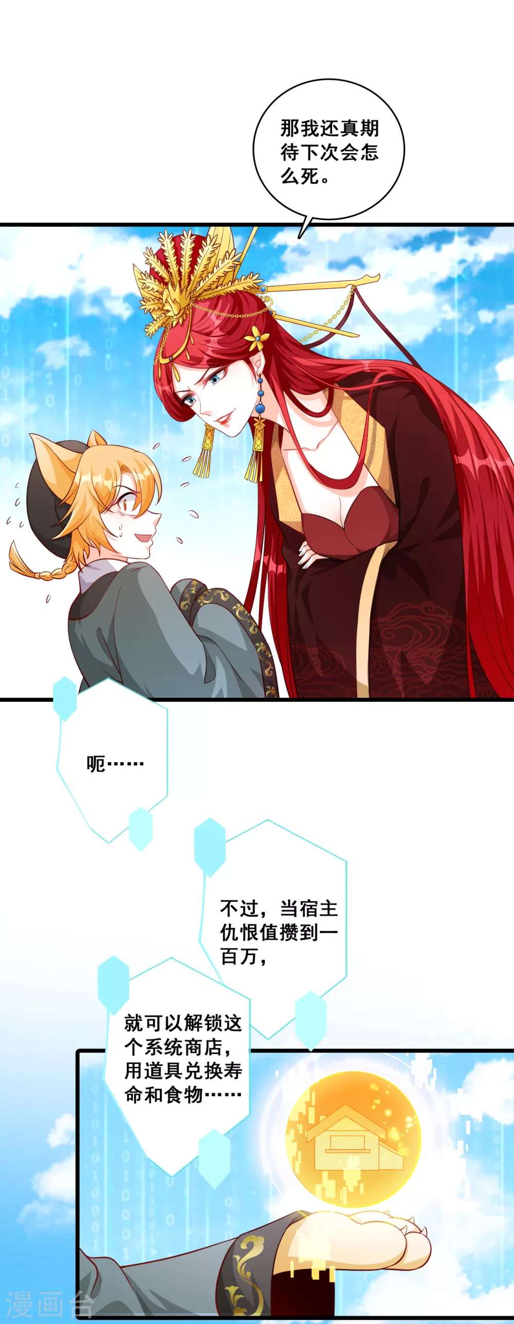 第50话 再见，傻子。 第5页