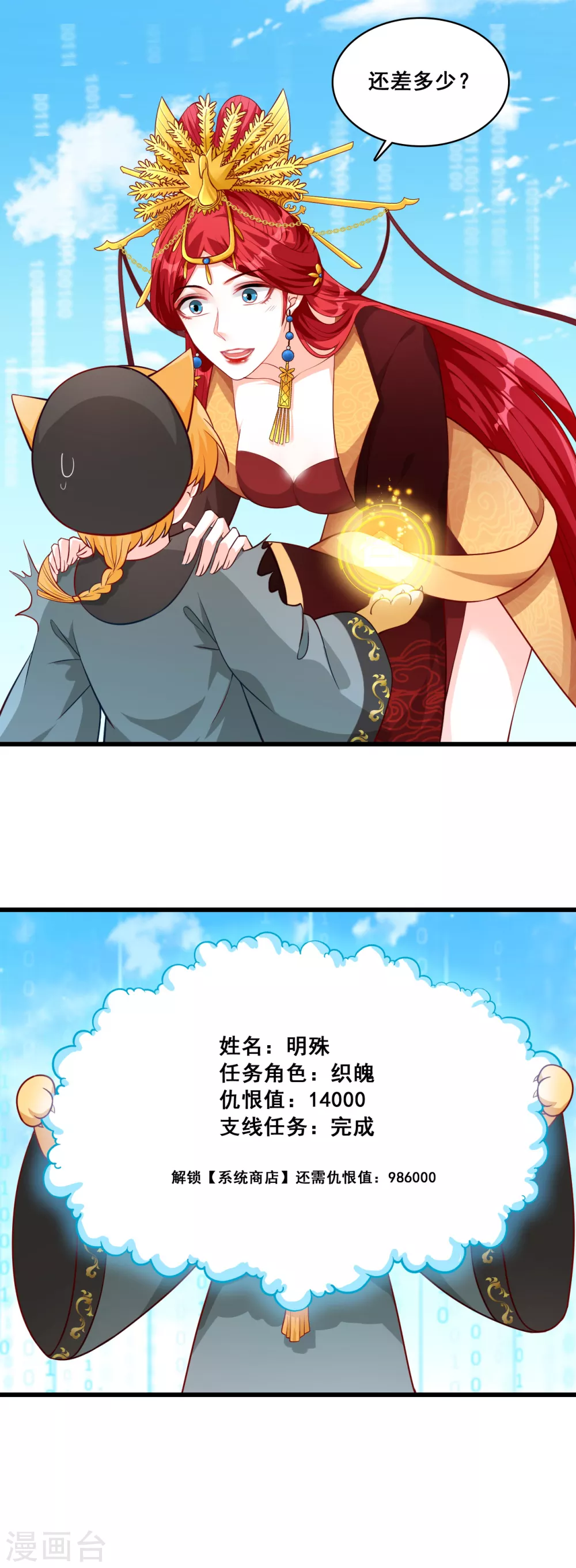 第50话 再见，傻子。 第6页